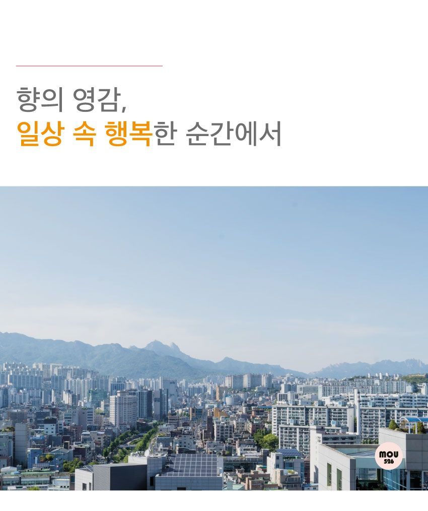 모우526 8.정원산책 오드뚜알렛