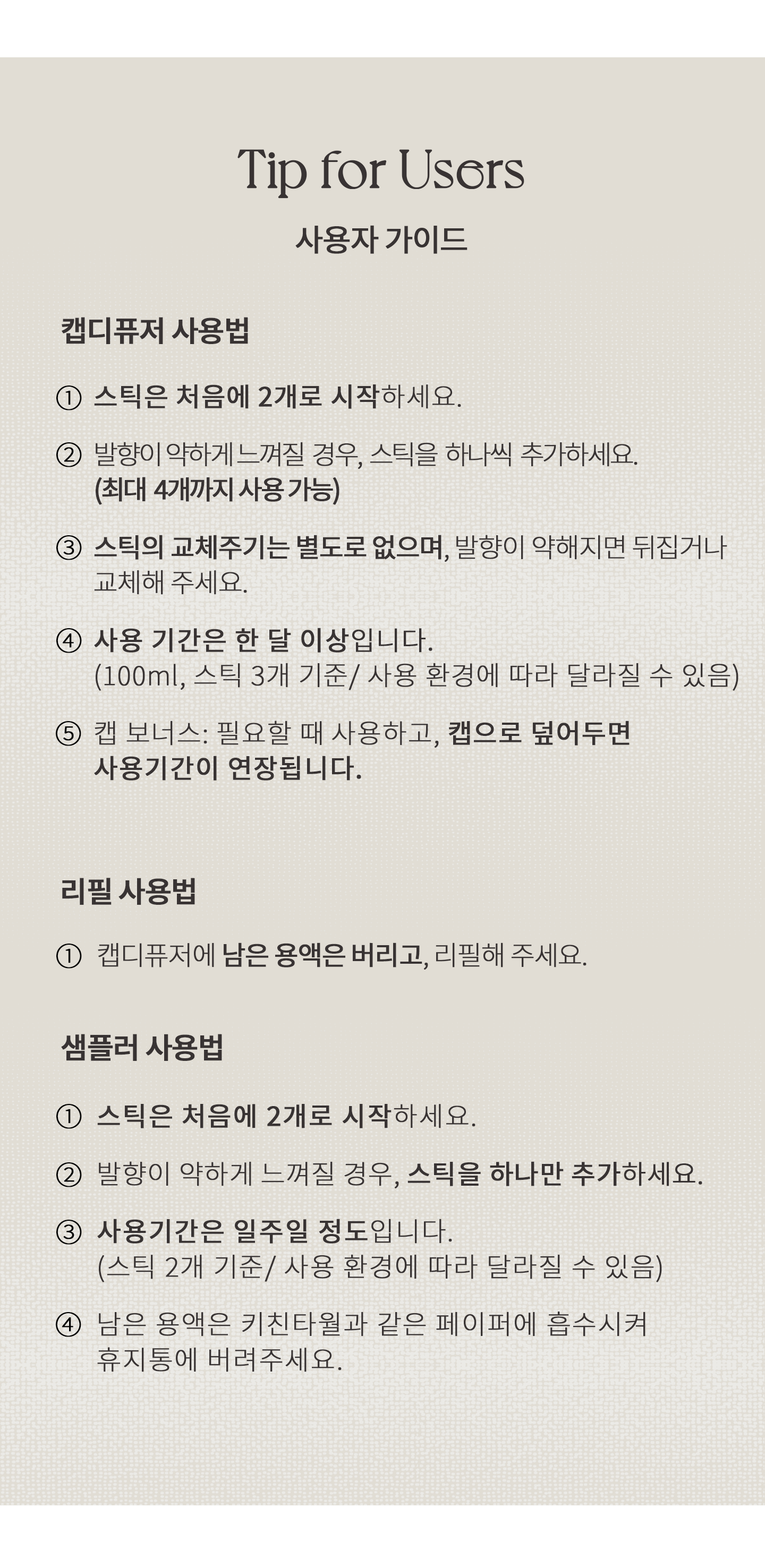 엘드낙 캡디퓨저 샘플러 10ml 8종 세트