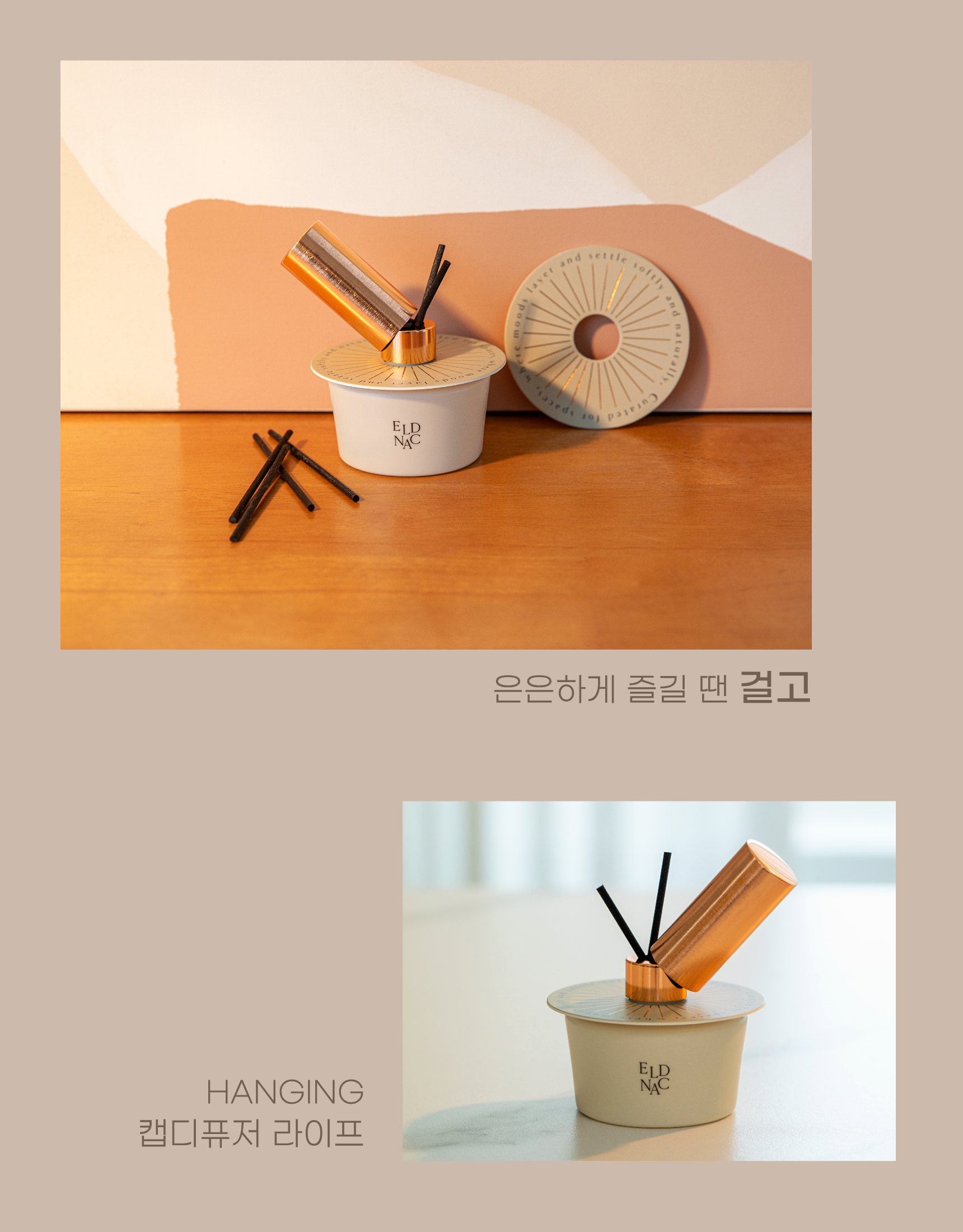엘드낙 내곁에 캡디퓨저 100ml