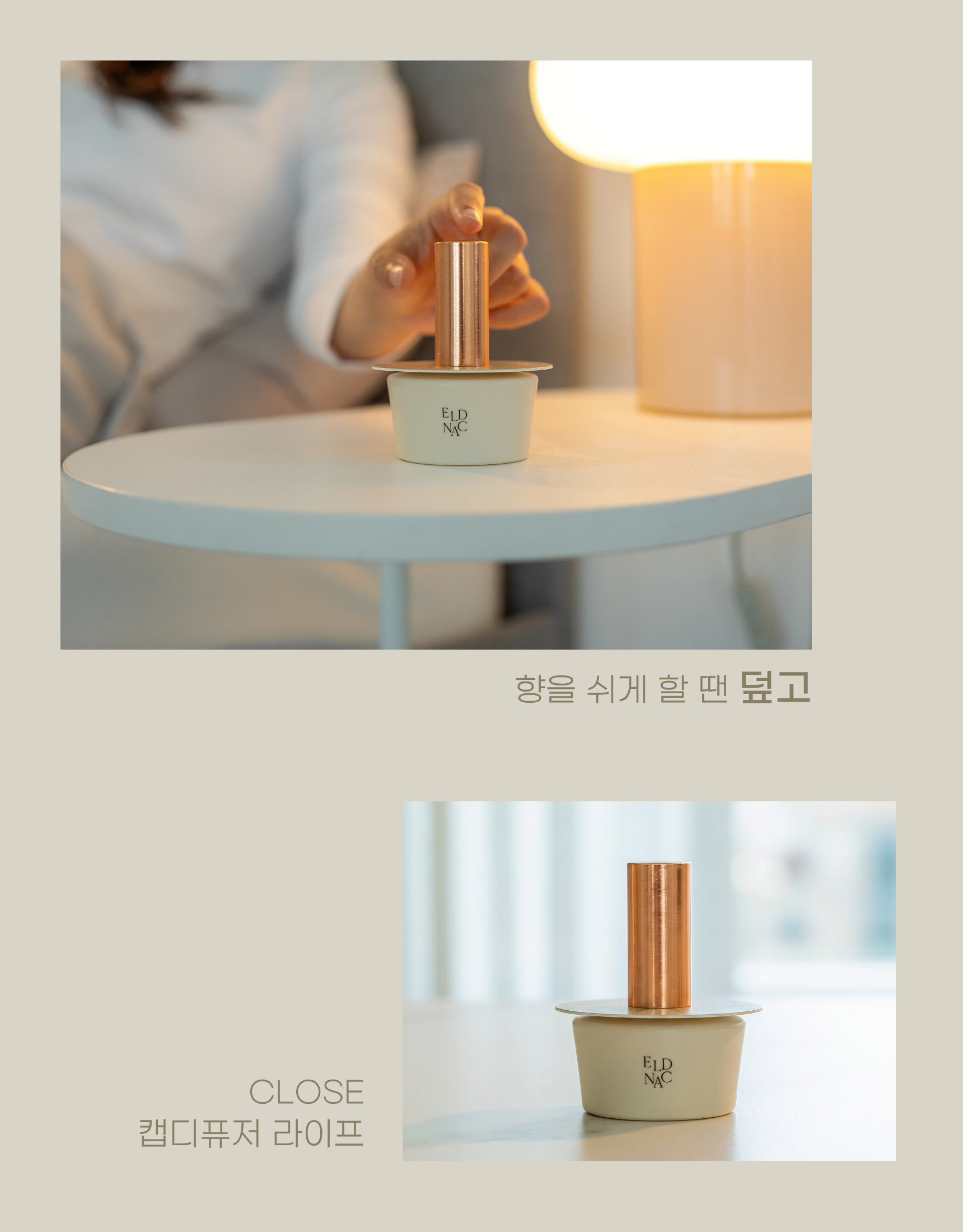 엘드낙 내곁에 캡디퓨저 100ml