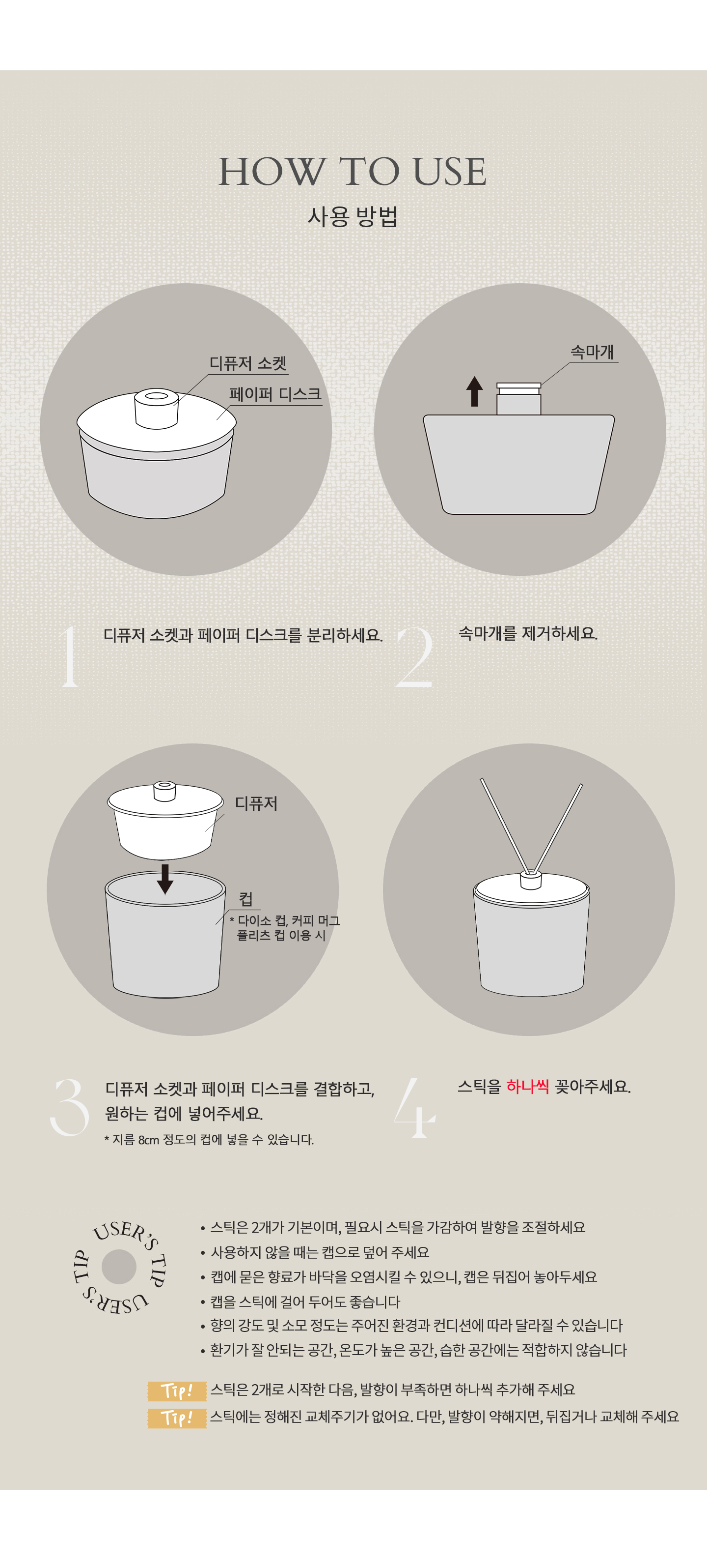 엘드낙 내곁에 캡디퓨저 100ml