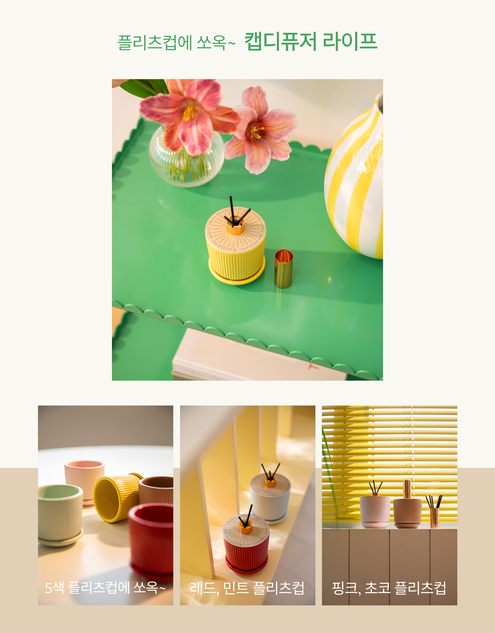 엘드낙 내곁에 캡디퓨저 100ml