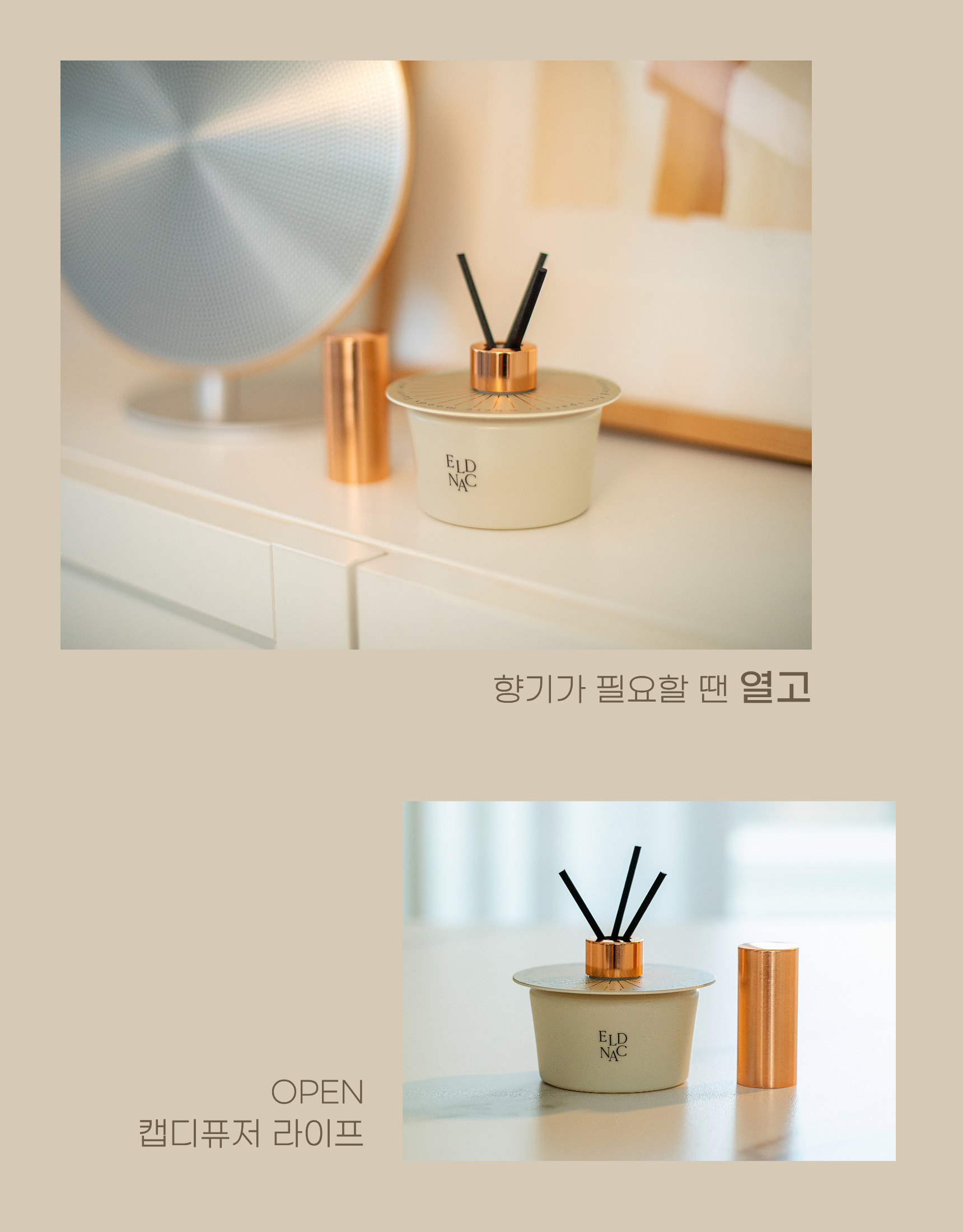 엘드낙 내곁에 캡디퓨저 100ml