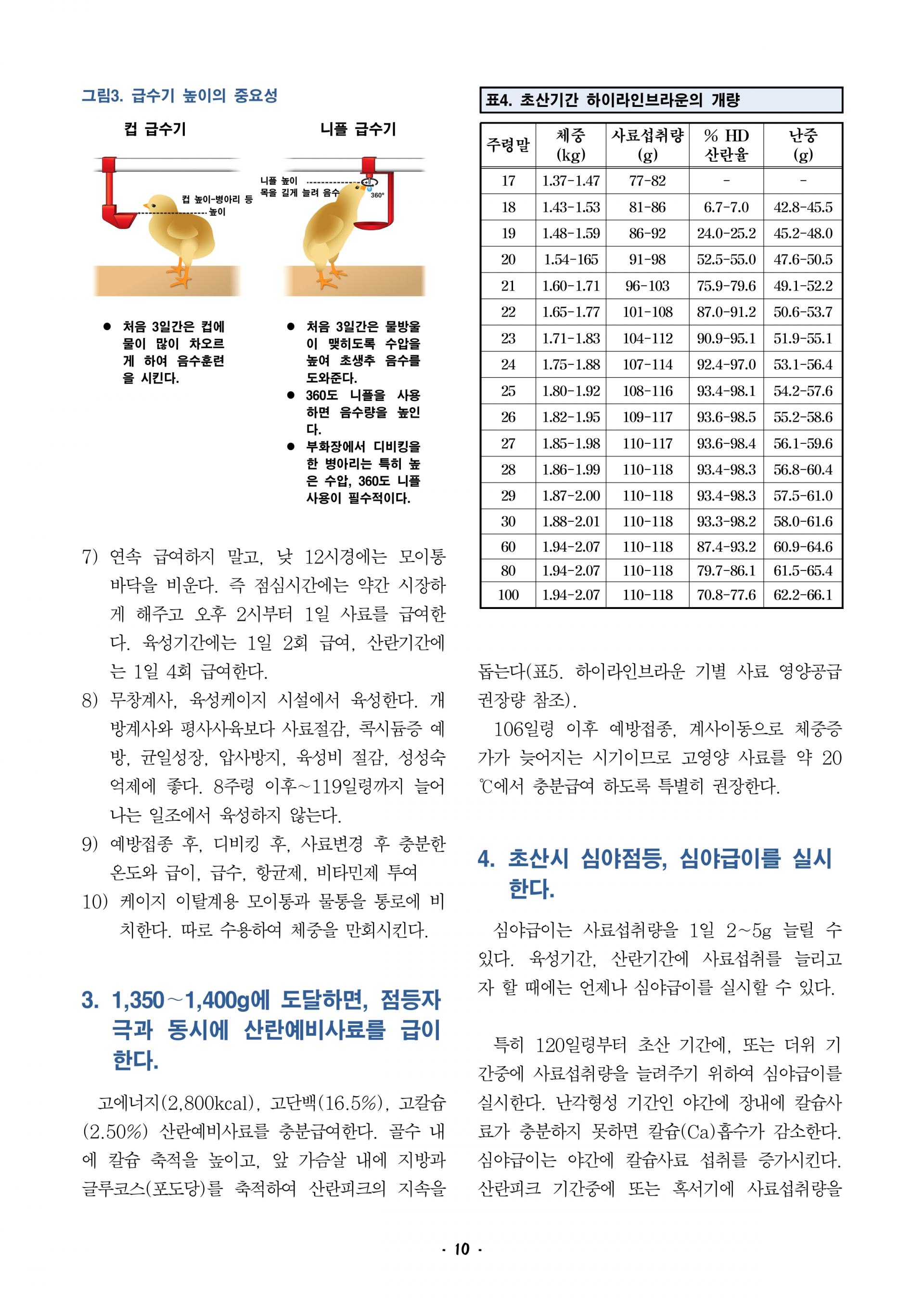 2026 하이라인브라운 사양관리기록부_page-0012.jpg