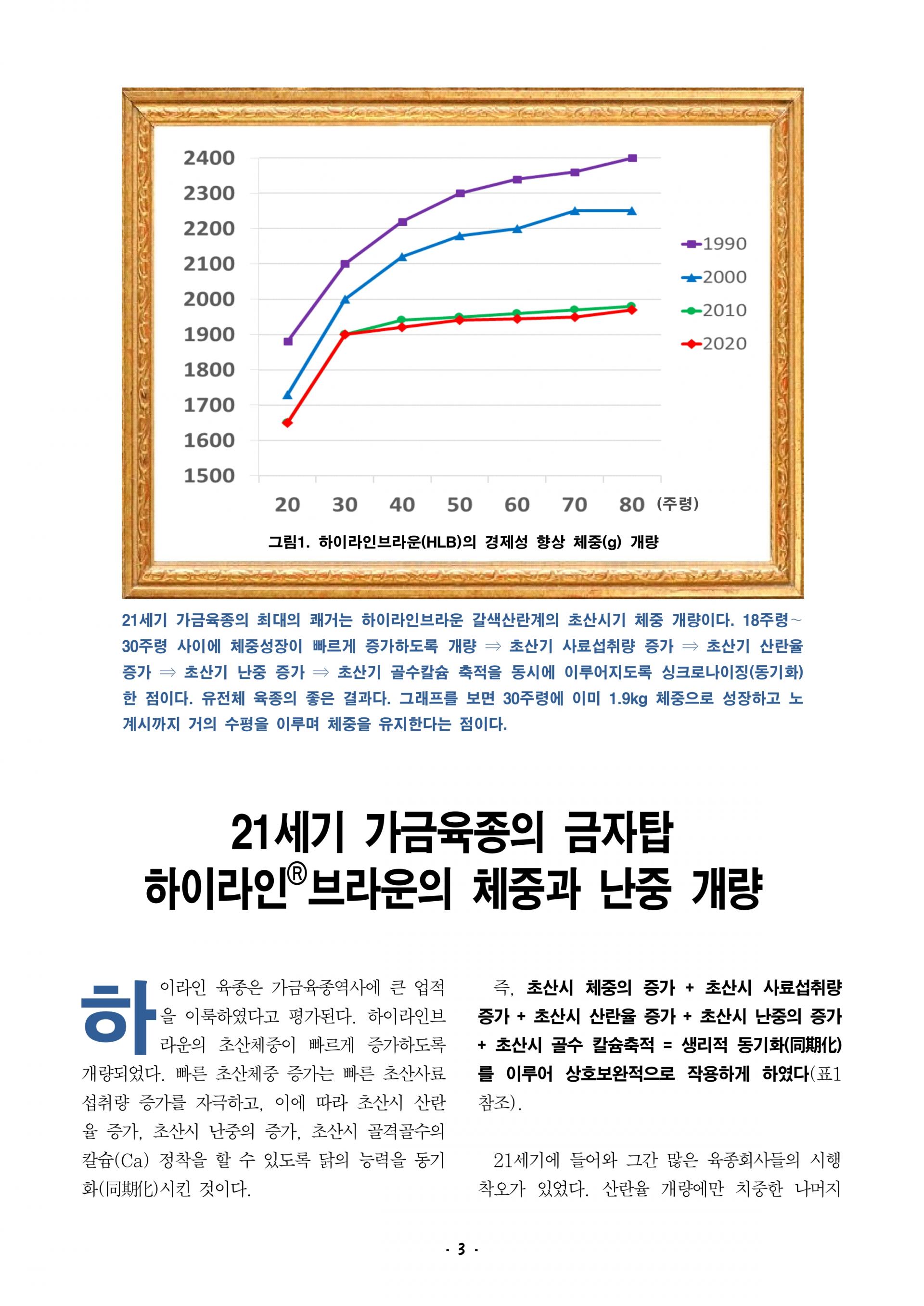 2026 하이라인브라운 사양관리기록부_page-0005.jpg