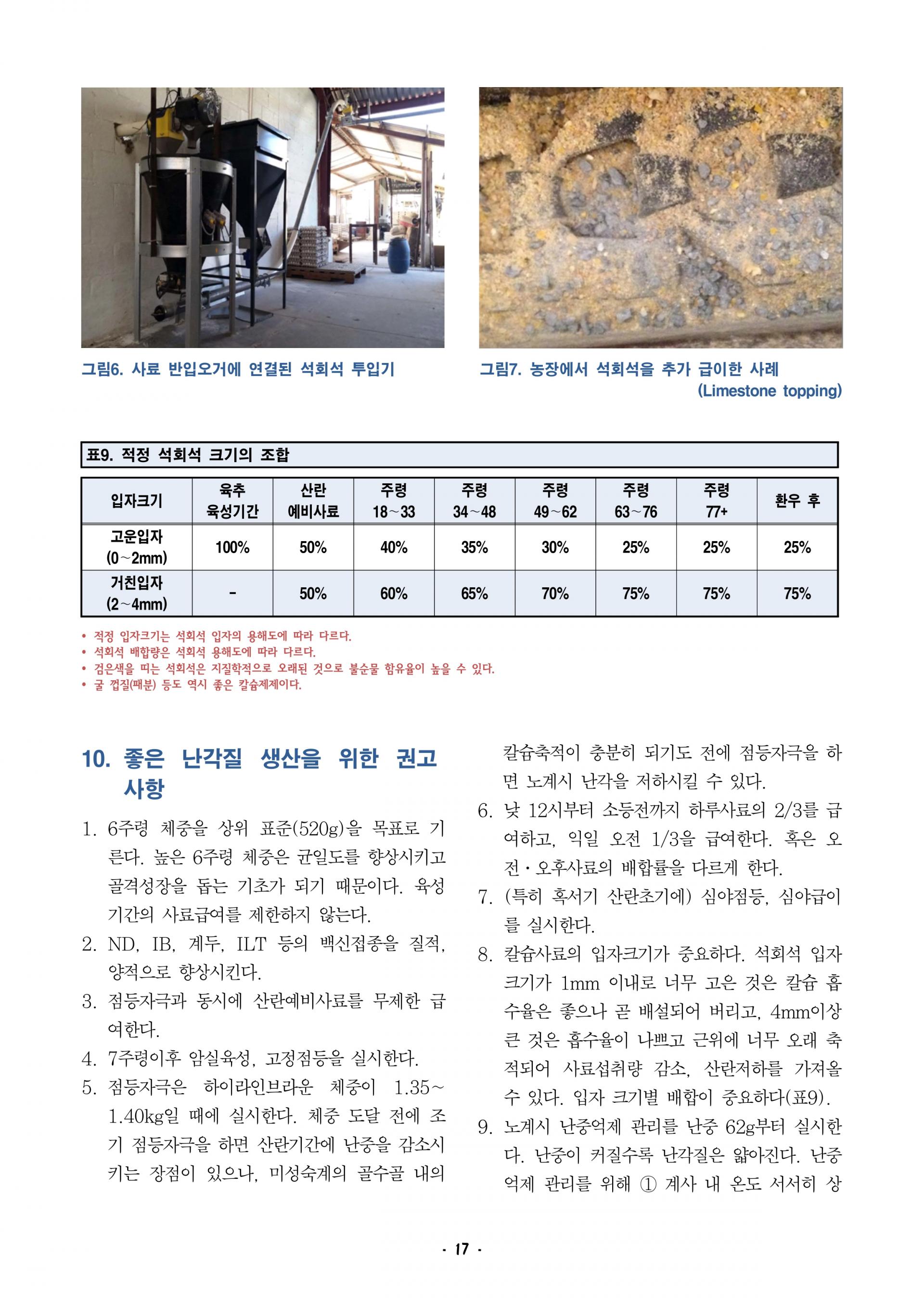 2026 하이라인브라운 사양관리기록부_page-0019.jpg
