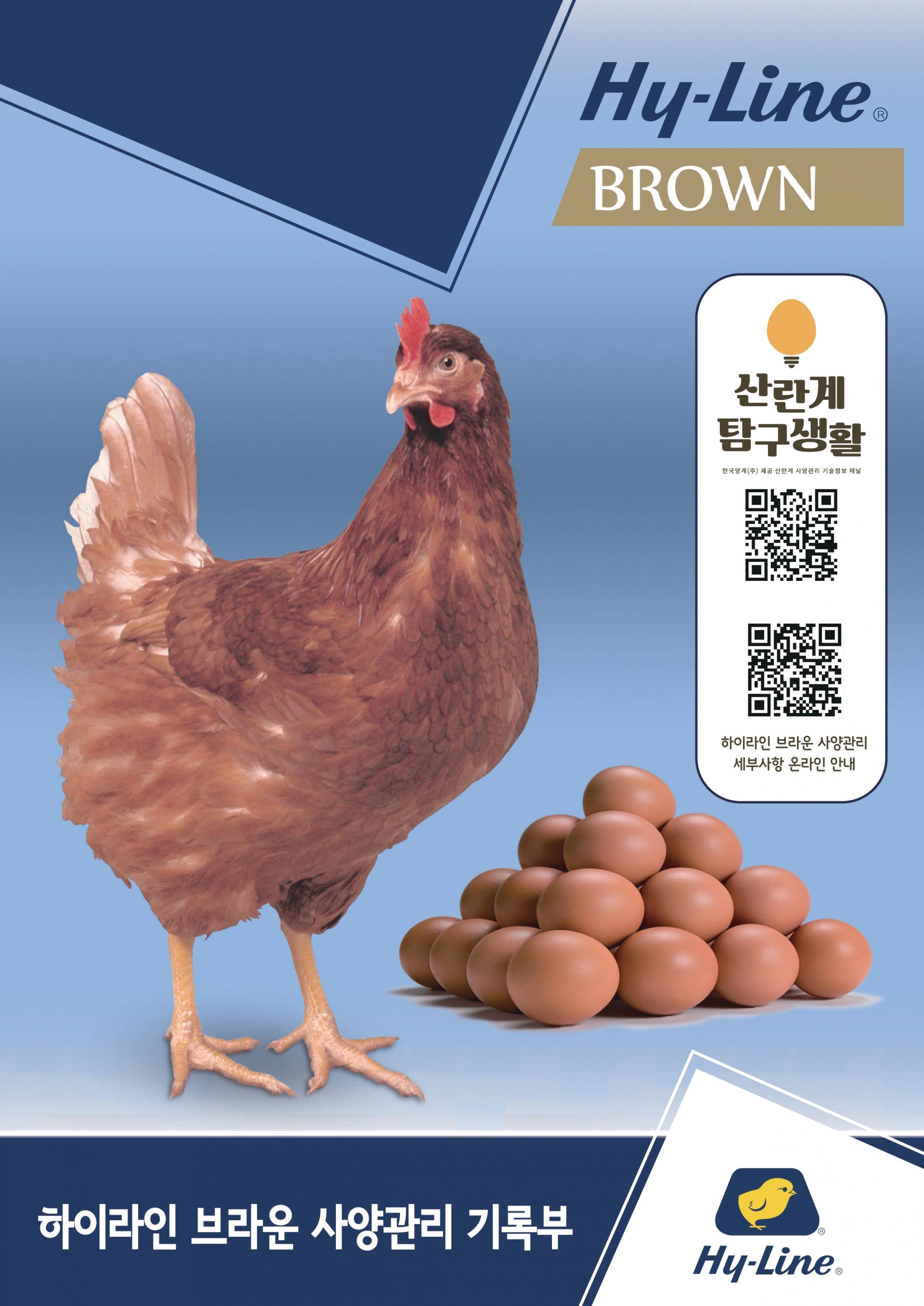 2026 하이라인브라운 사양관리기록부_page-0001.jpg