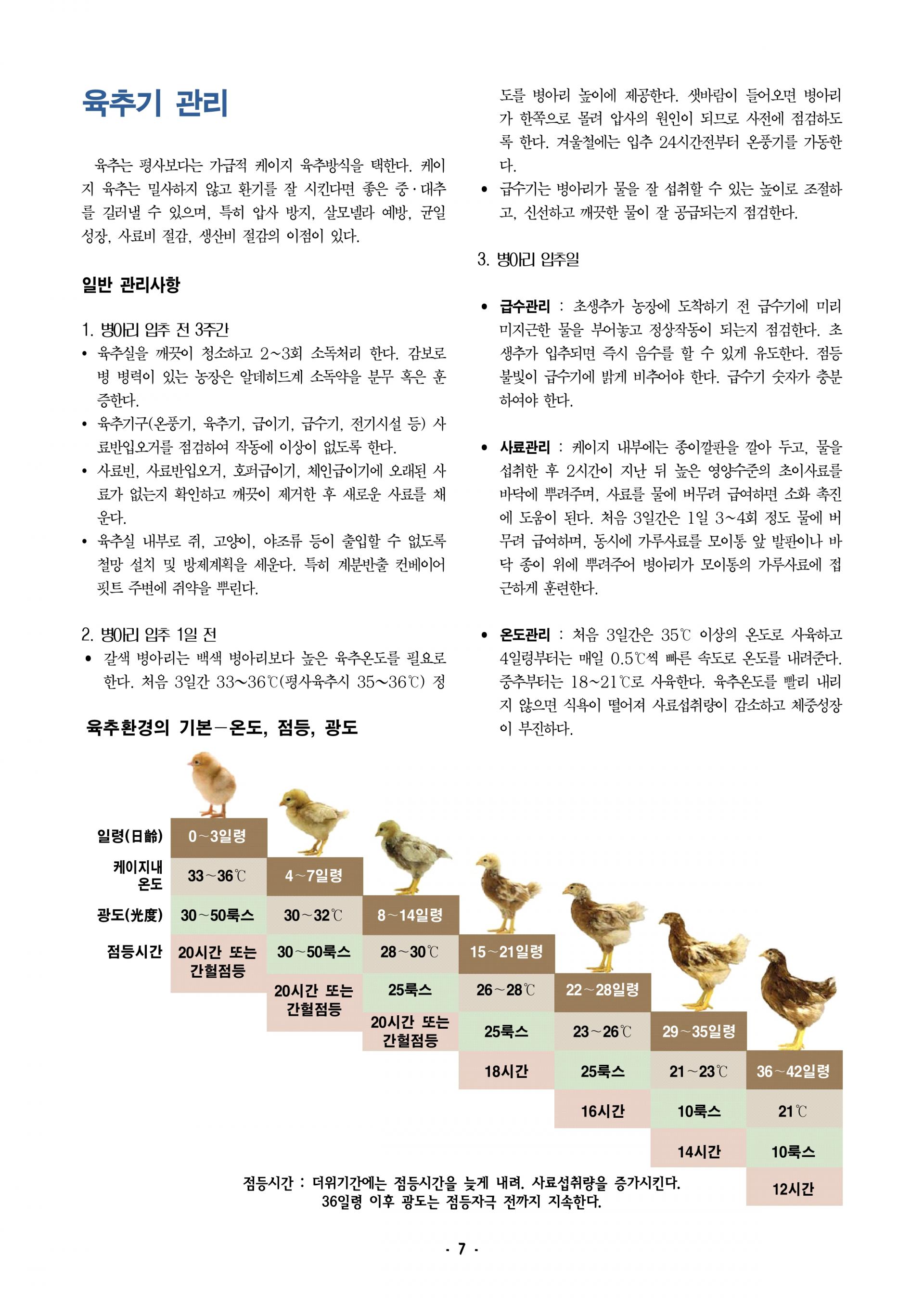 2026 하이라인브라운 사양관리기록부_page-0009.jpg