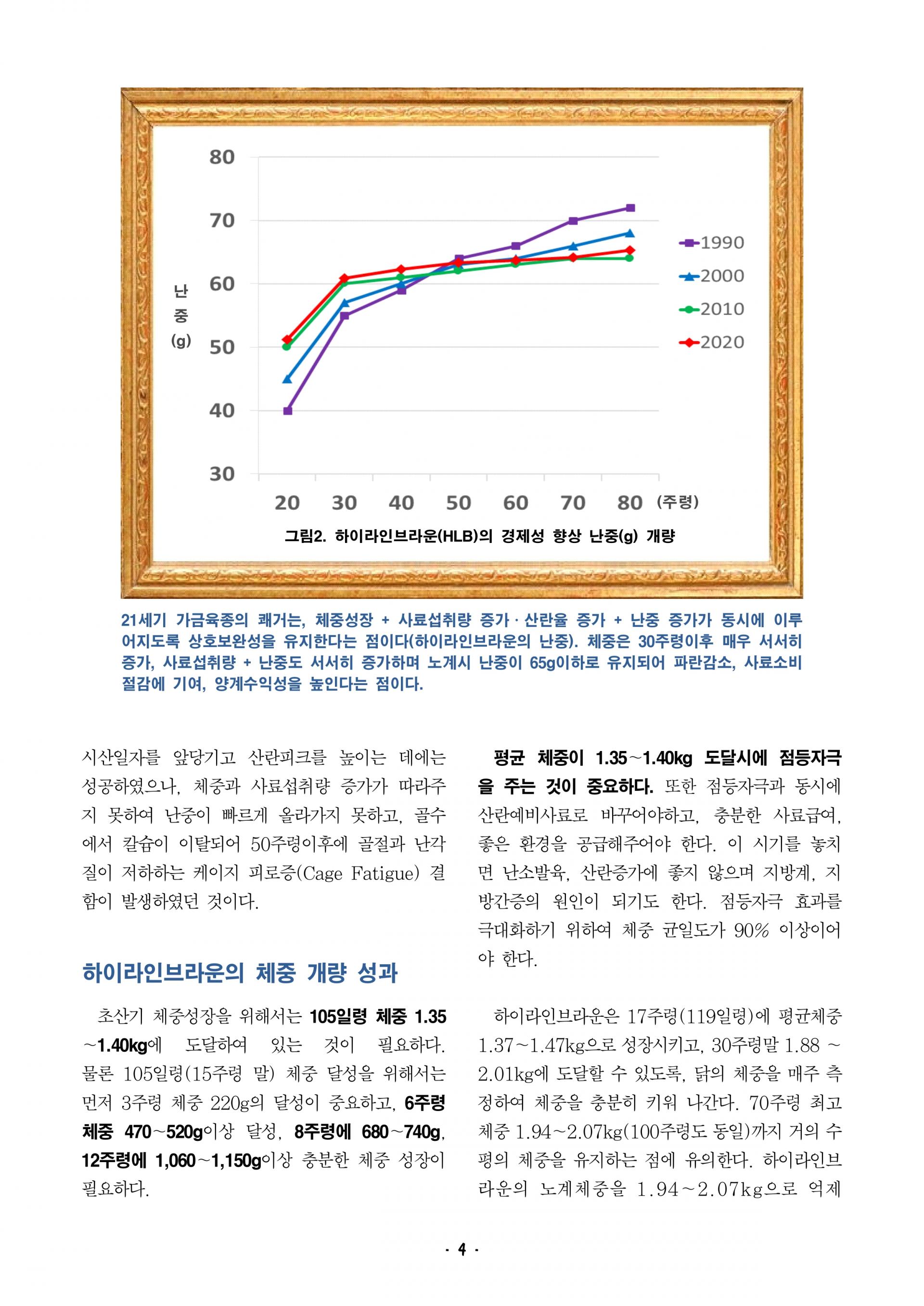 2026 하이라인브라운 사양관리기록부_page-0006.jpg