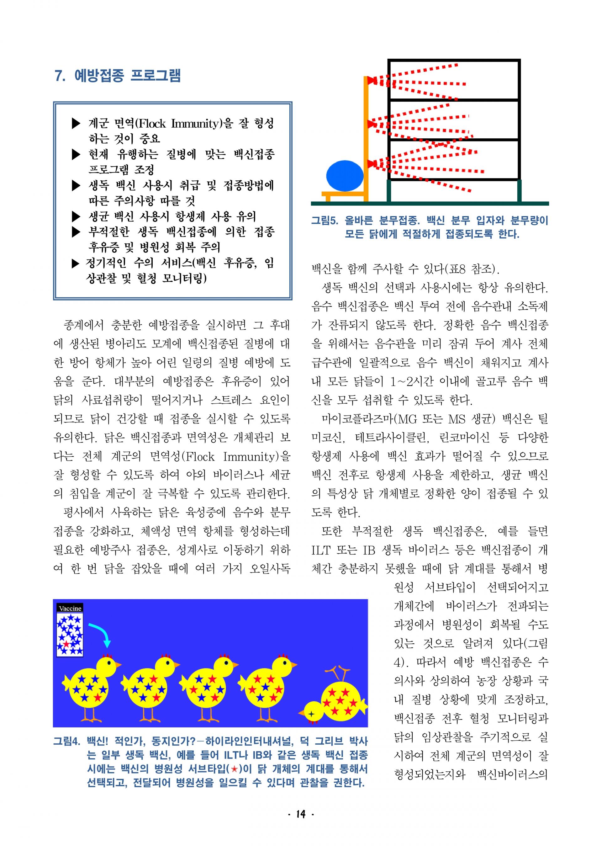 2026 하이라인브라운 사양관리기록부_page-0016.jpg