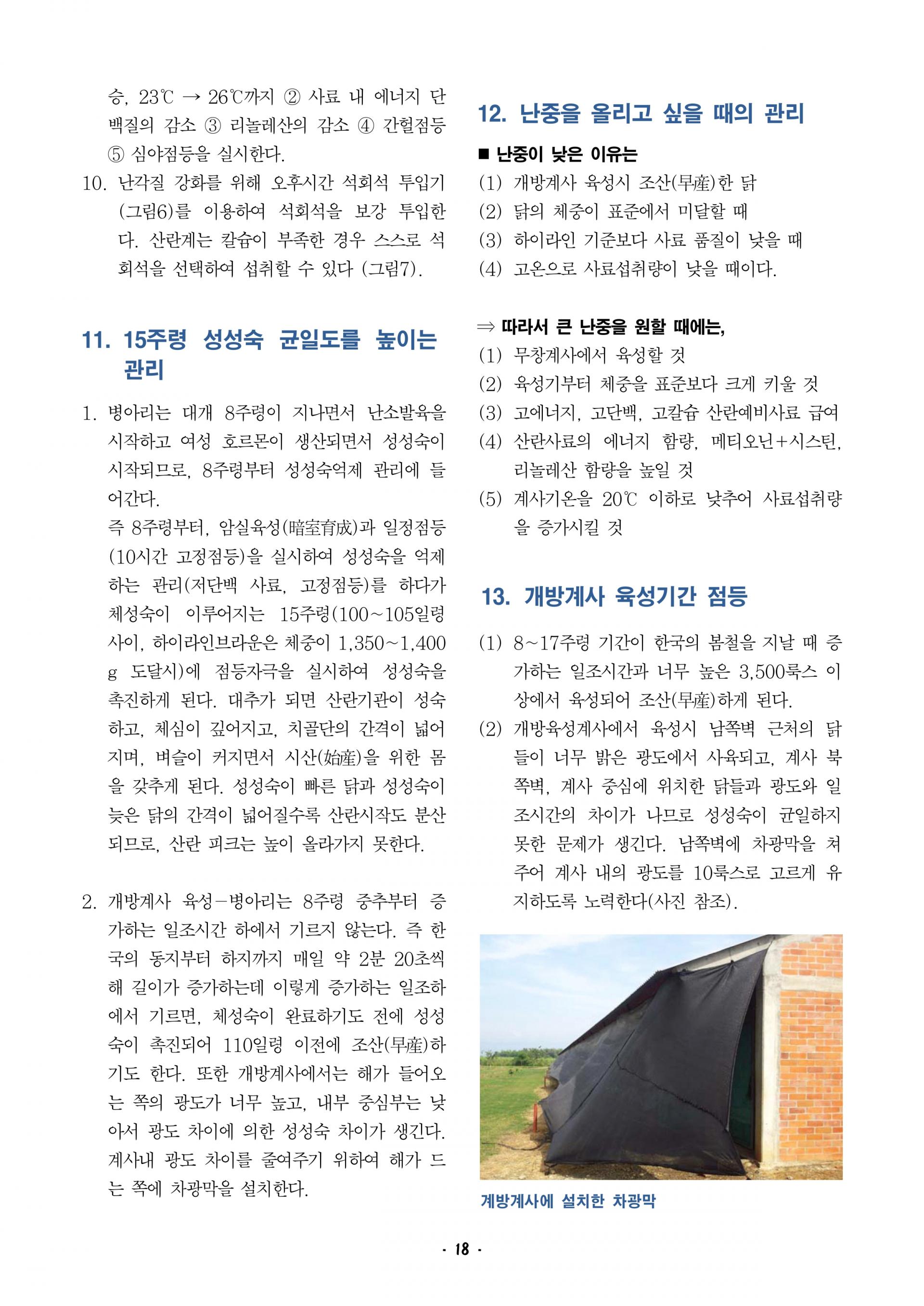 2026 하이라인브라운 사양관리기록부_page-0020.jpg
