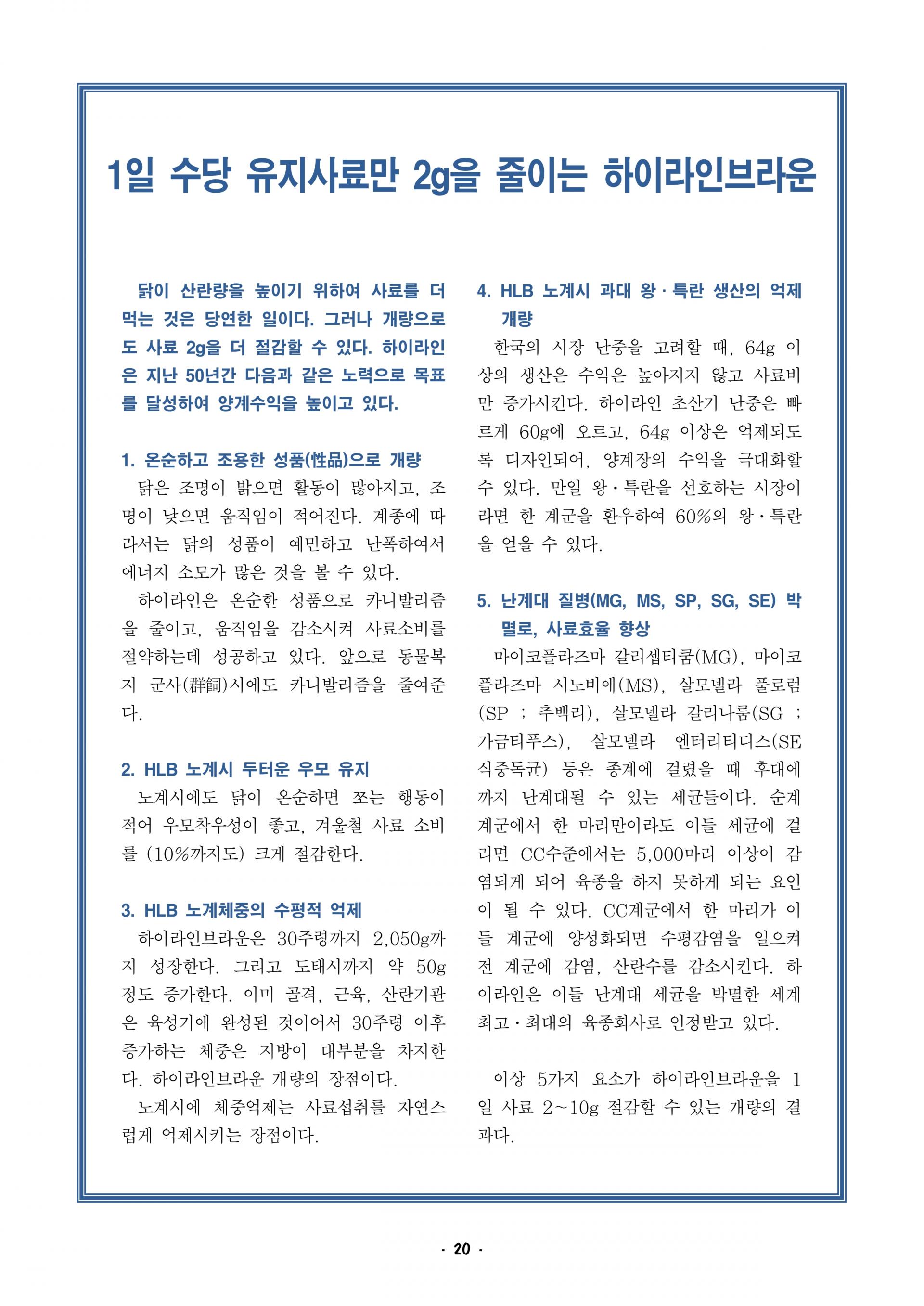 2026 하이라인브라운 사양관리기록부_page-0022.jpg