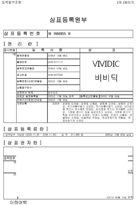 상표권 침해 내용증명 우편을 받으셨나요? : BLT칼럼 | 특허법인BLT 상표권 침해 내용증명 우편을 받으셨나요? : Blt칼럼 | 특허법인Blt
