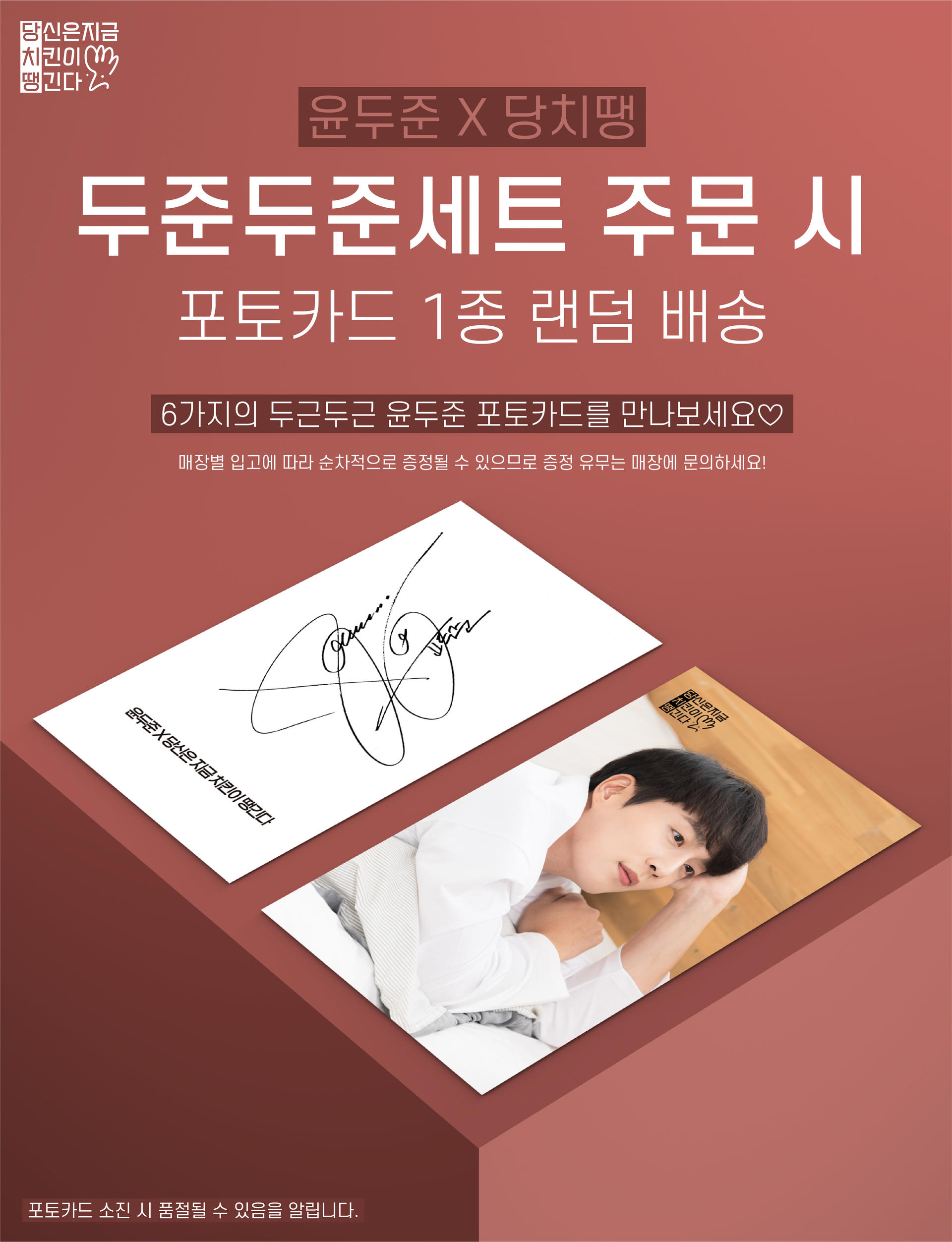 당신은지금치킨이땡긴다 이미지