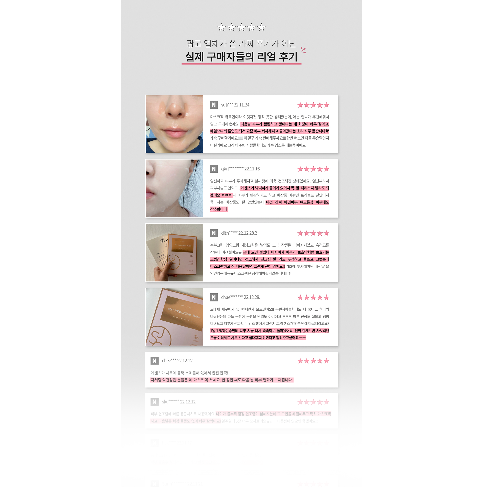 SODLAB _SOD Hyaluronic mask