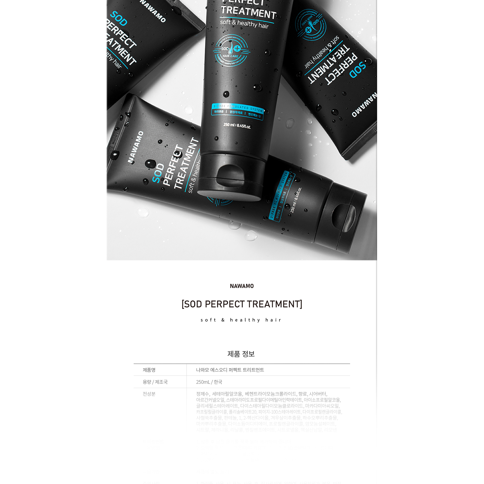 SODLAB _NAWAMO_Perfect Treatment