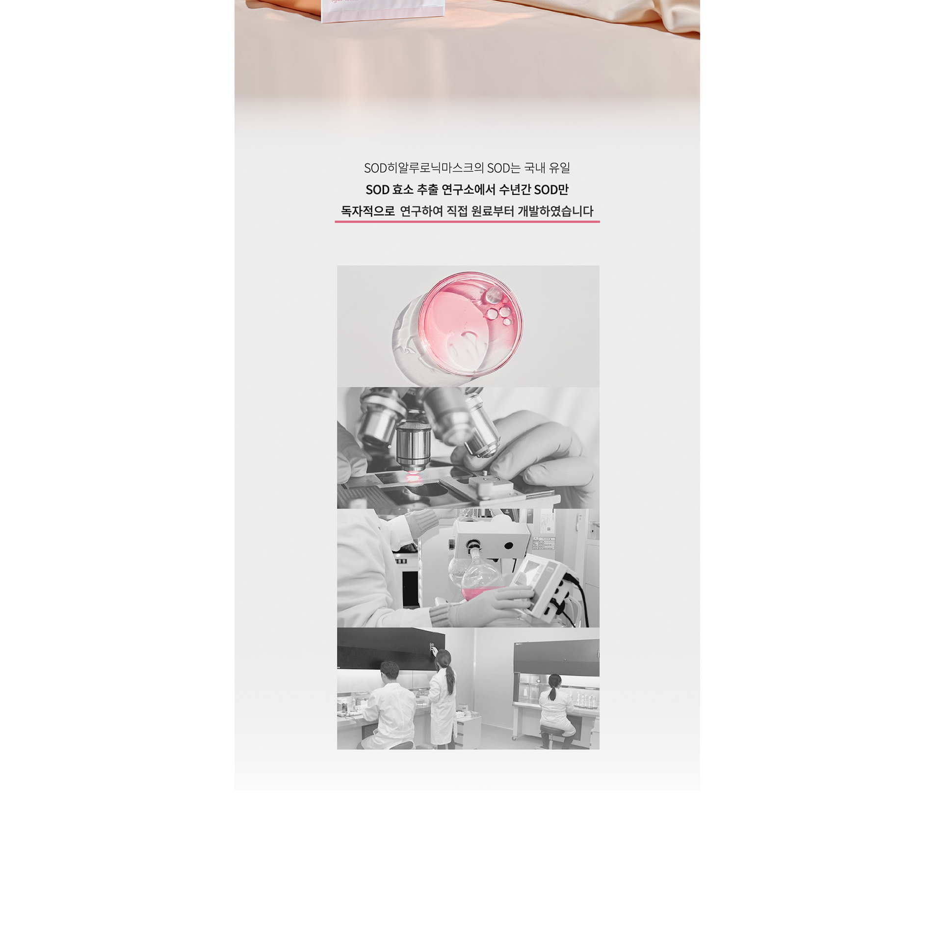 SODLAB _SOD Hyaluronic mask