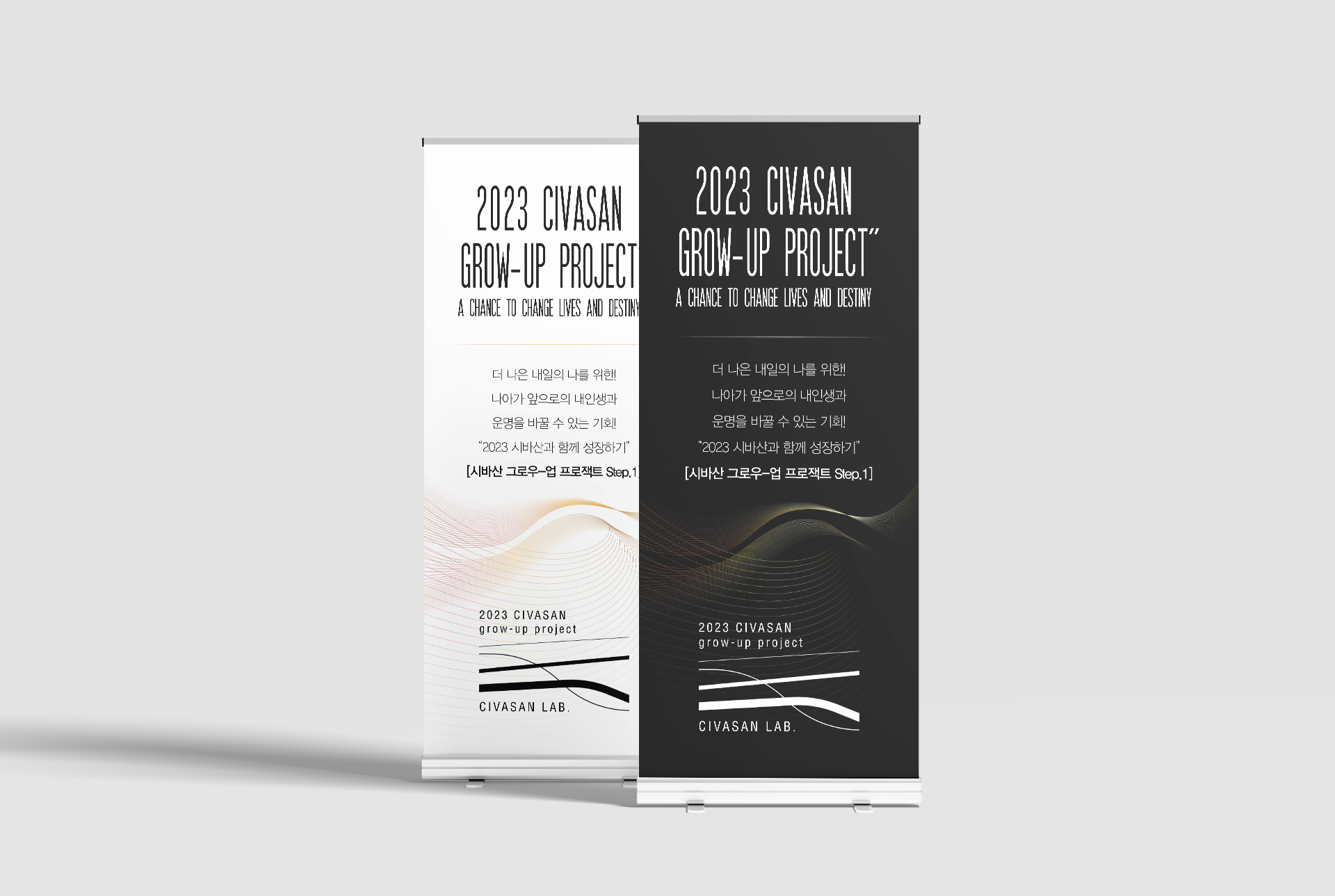 CIVASAN Laboratories_Grow Up Project