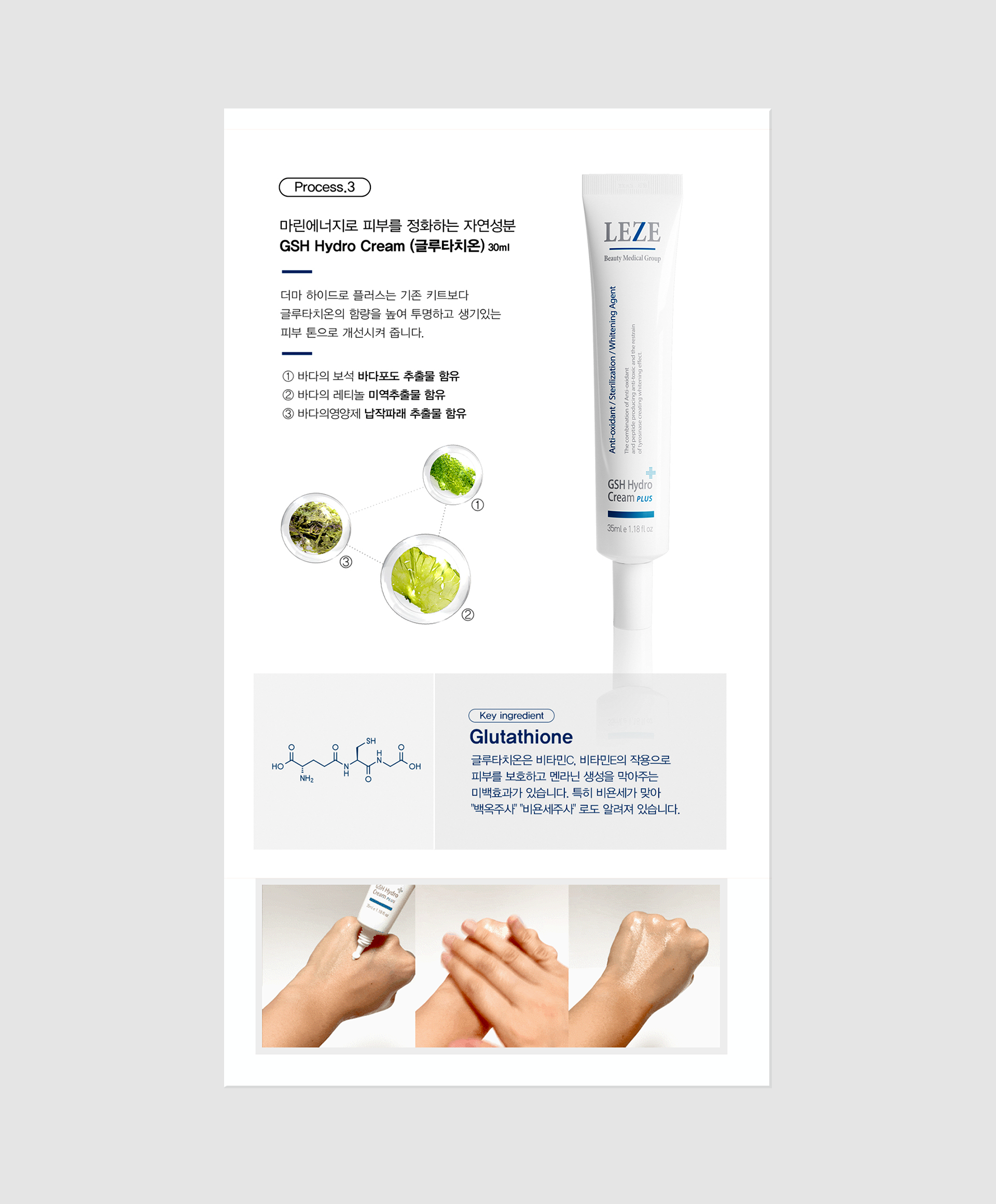 LEZE Derma Hydro Kit