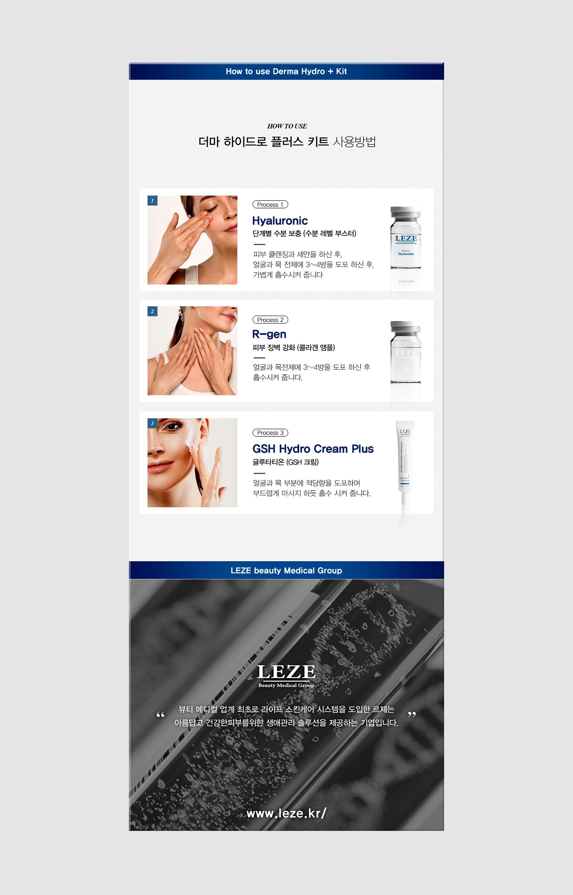 LEZE Derma Hydro Kit