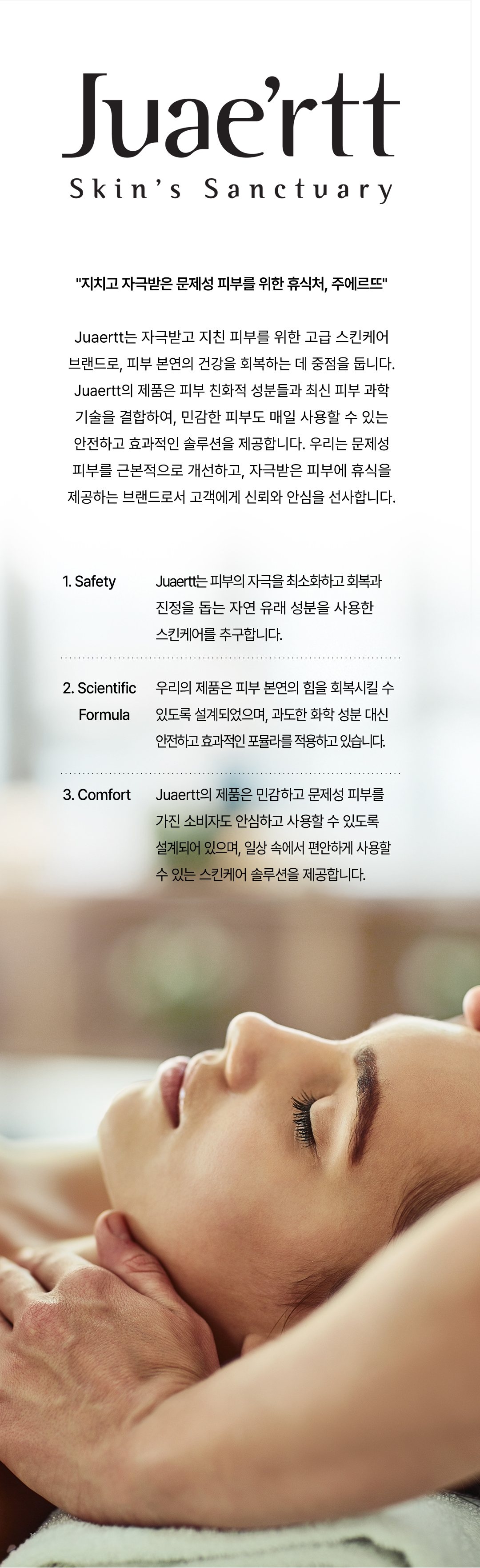Juae'rtt Skin's Sanctuary_Hycalm Cadeau Serum detail page