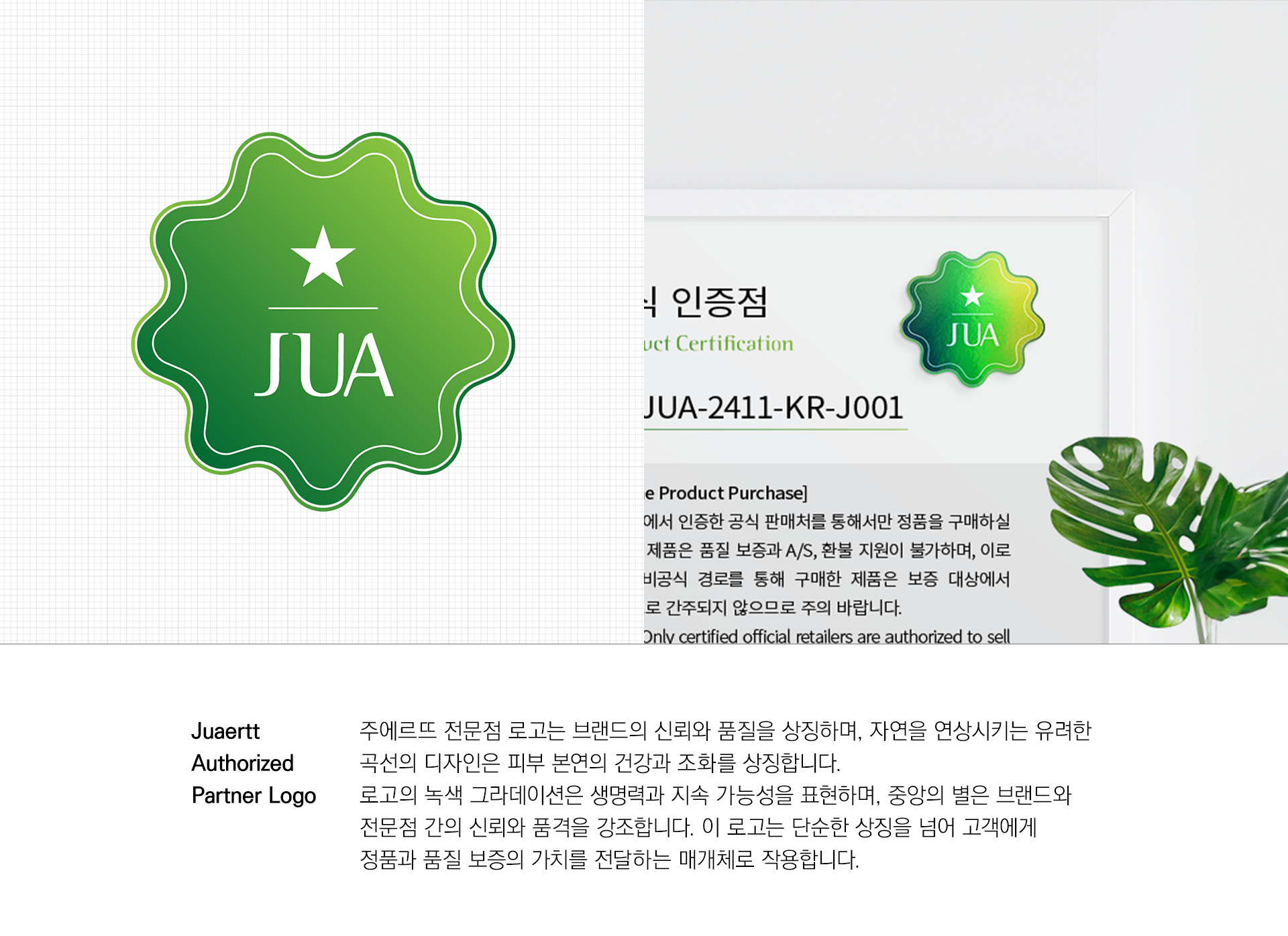 Juae'rtt Skin's Sanctuary_corporate identity