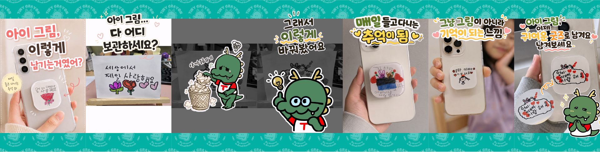 타이니 크레용_SNS contents