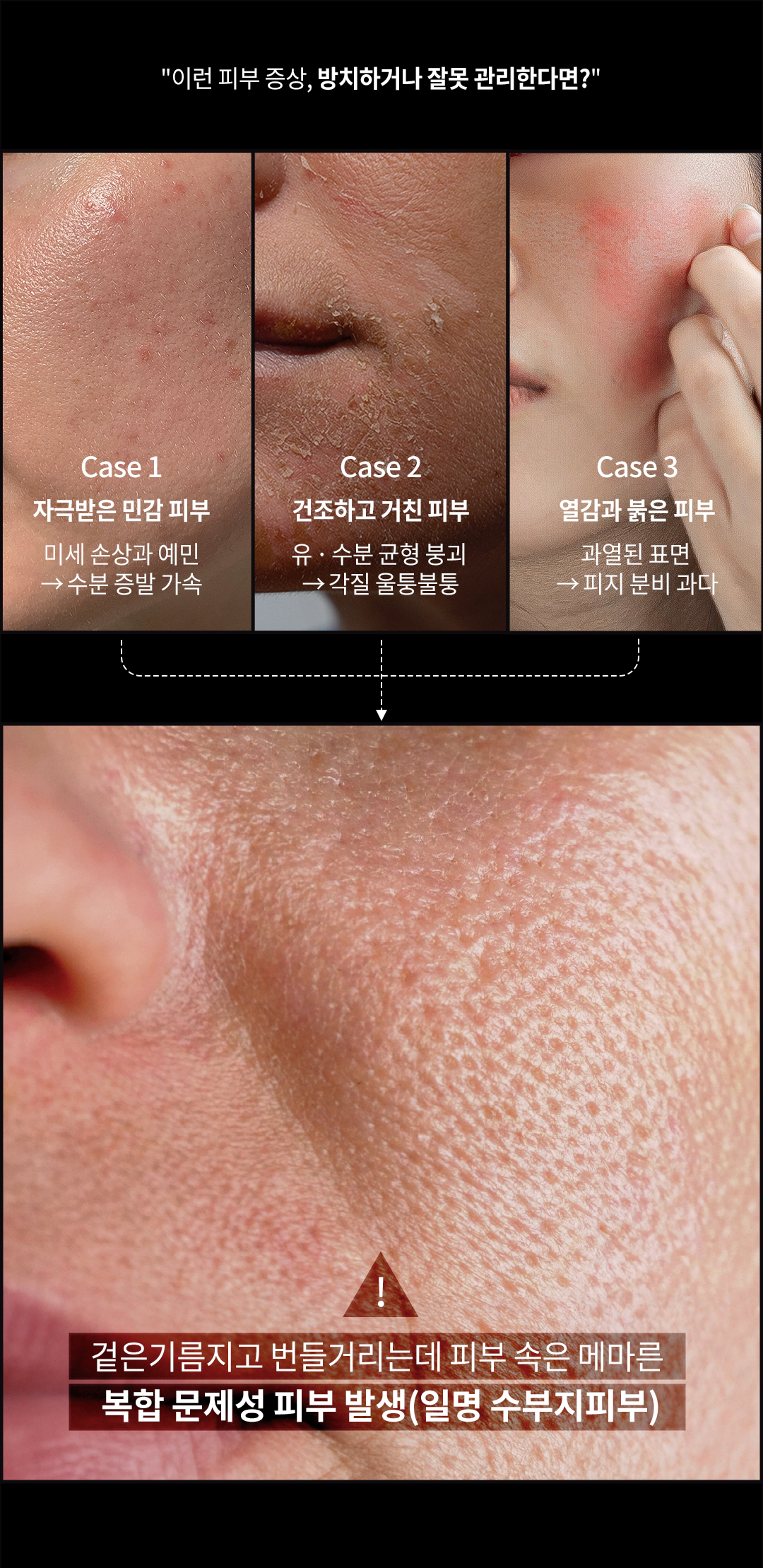 Juae'rtt Skin's Sanctuary_Recadeau detail page