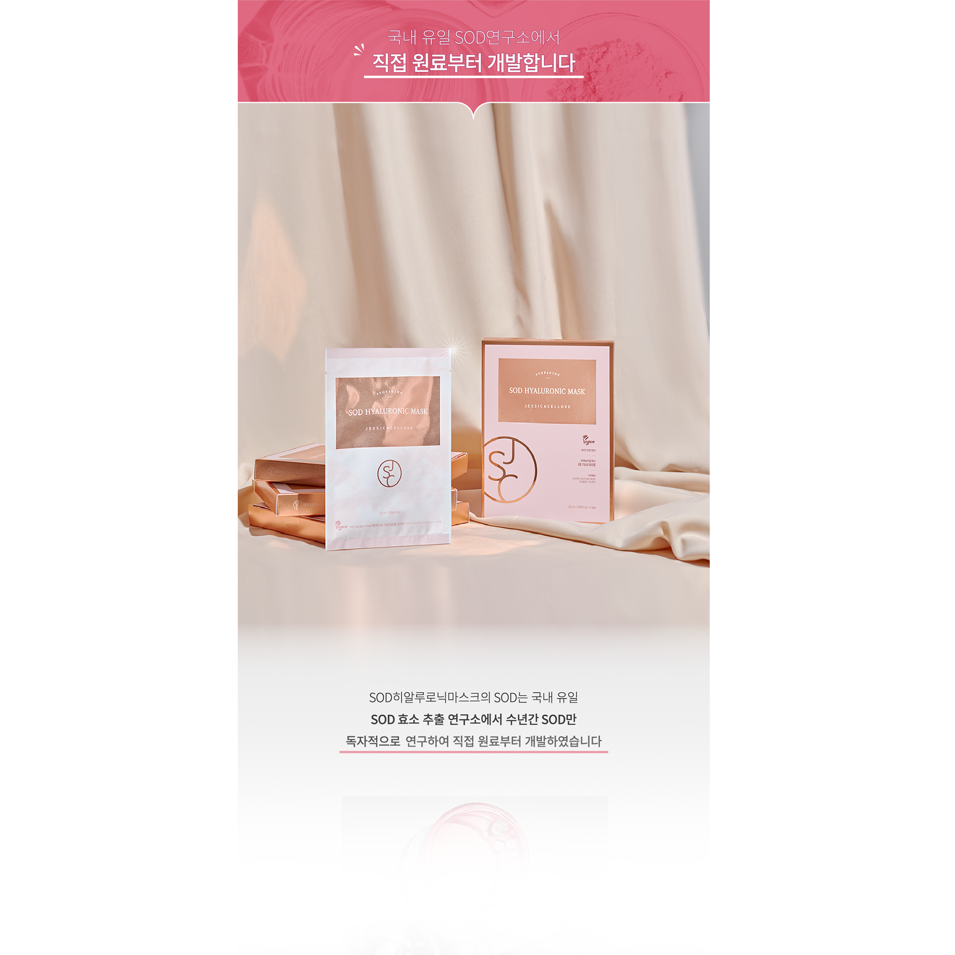 SODLAB _SOD Hyaluronic mask