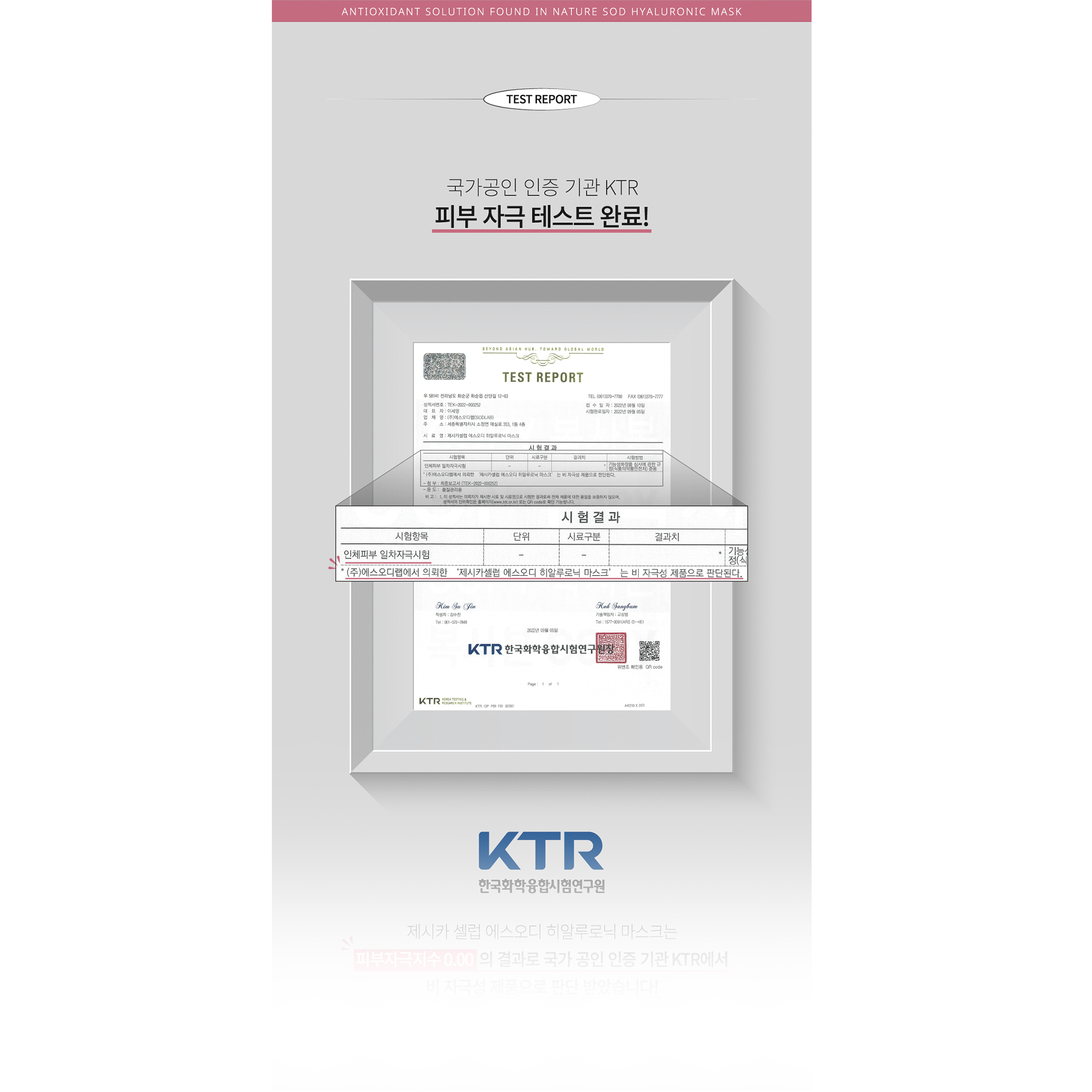 SODLAB _SOD Hyaluronic mask