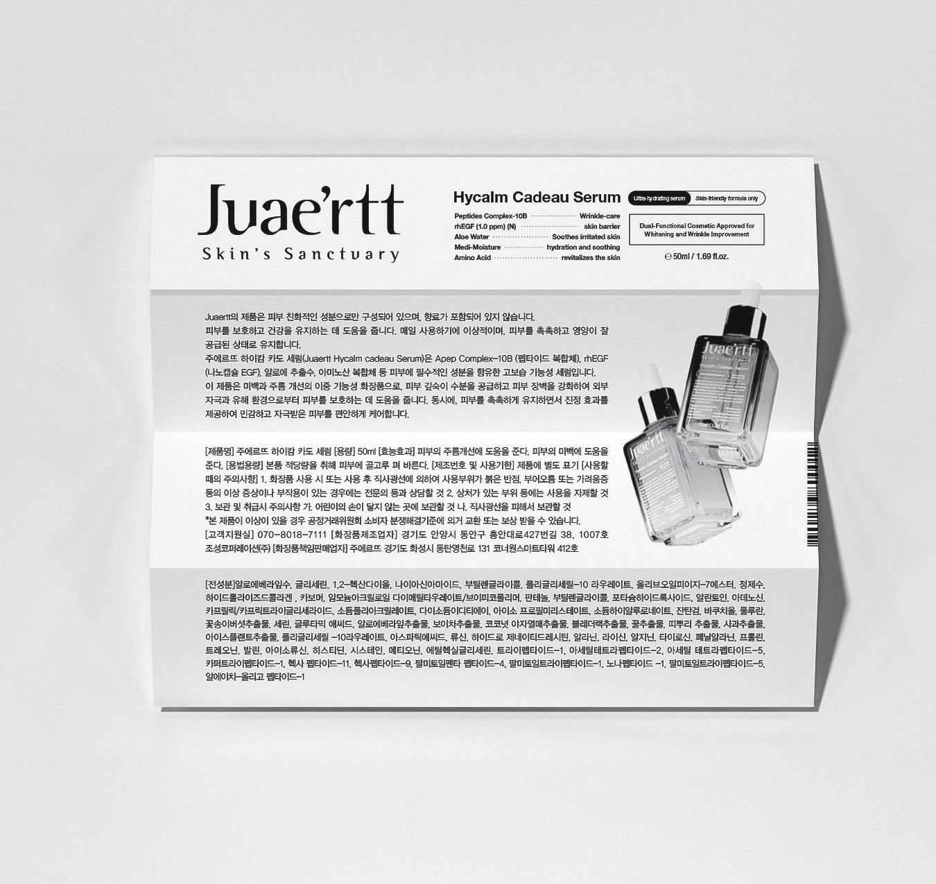 Juae'rtt Skin's Sanctuary_Hycalm cadeau serum