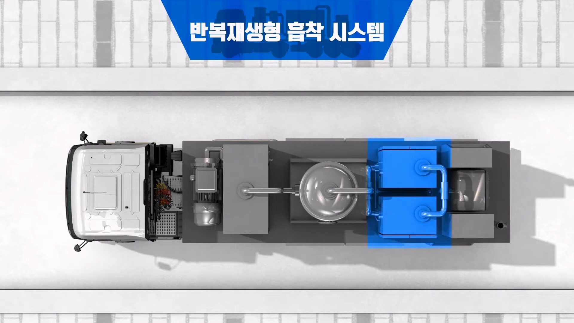 PEC 이동식 유해화학물질 처리 시스템 홍보 영상