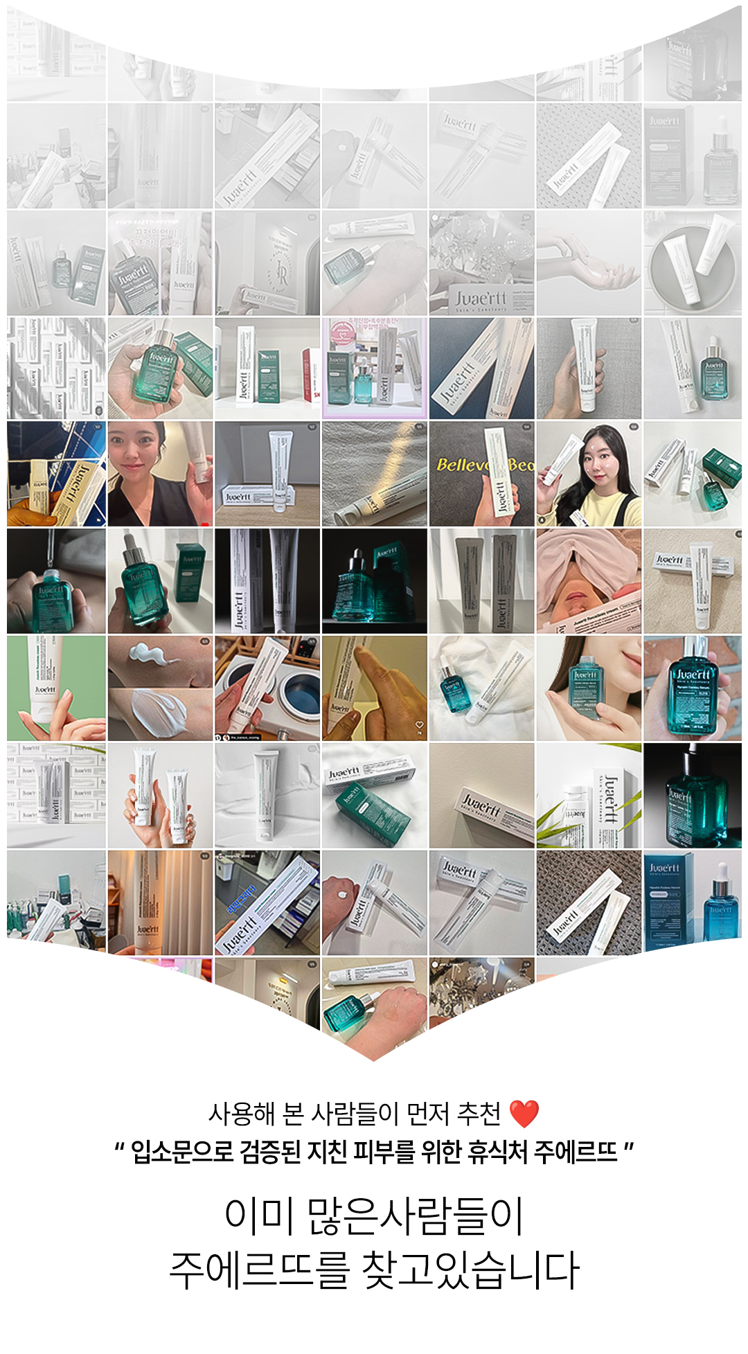 Juae'rtt Skin's Sanctuary_Hycalm Cadeau Serum detail page