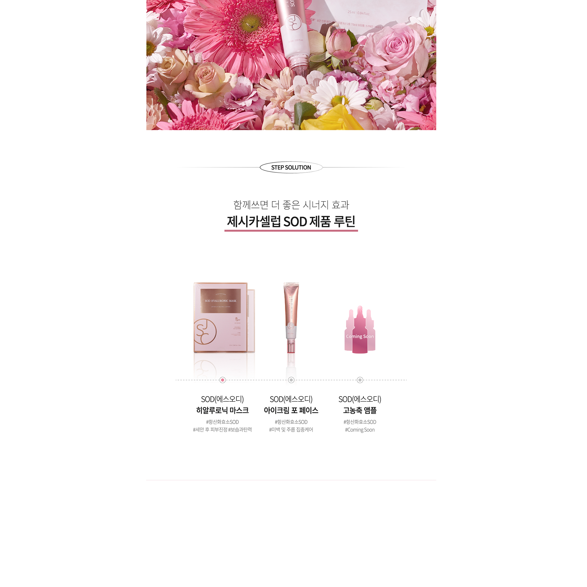 SODLAB _SOD Hyaluronic mask