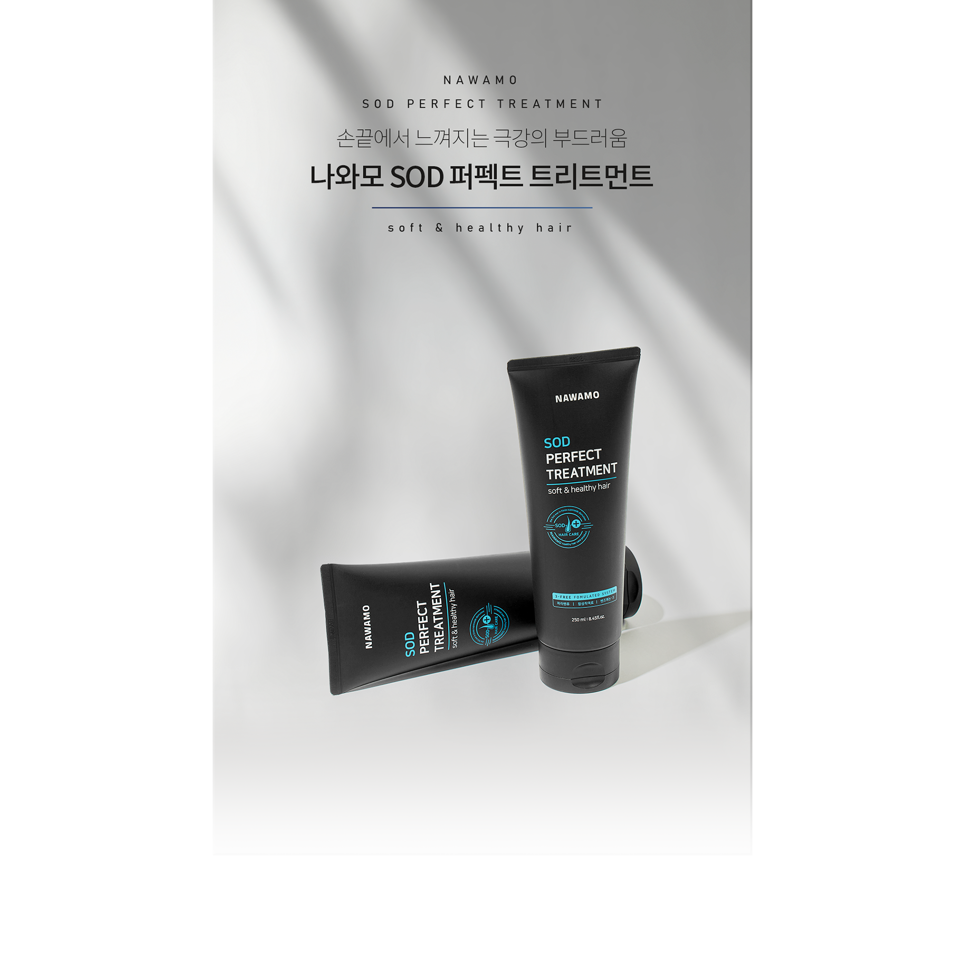 SODLAB _NAWAMO_Perfect Treatment