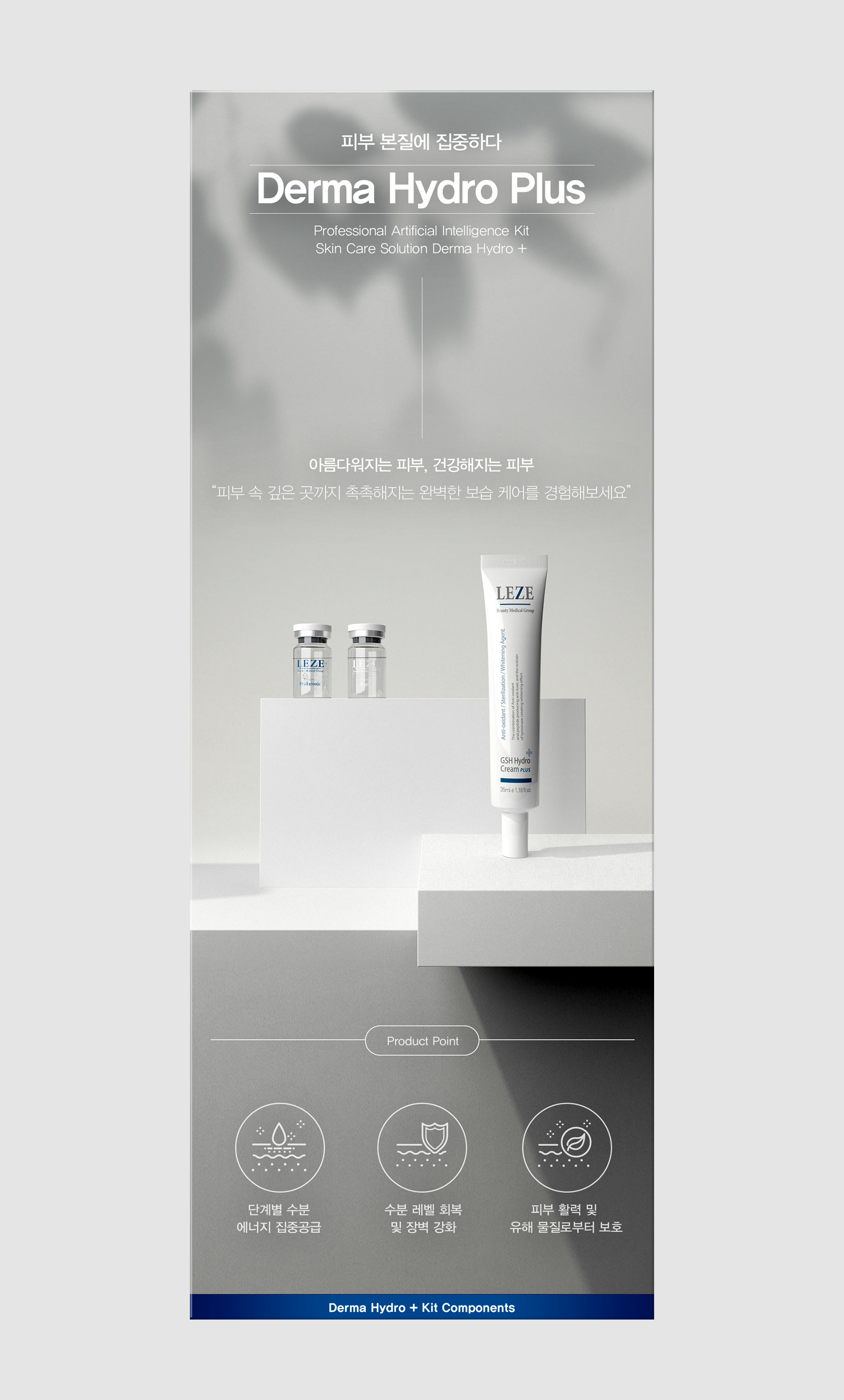 LEZE Derma Hydro Kit