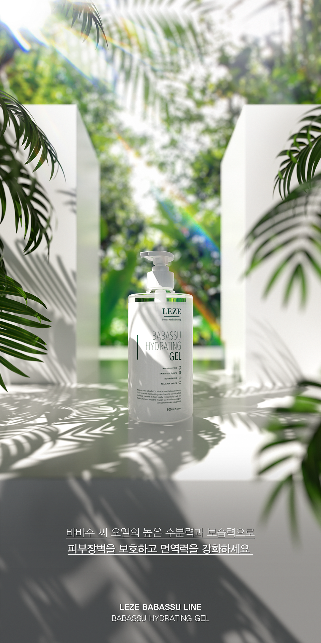 LEZE babasu hydrating gel