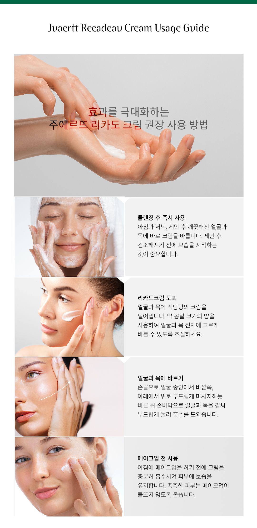 Juae'rtt Skin's Sanctuary_Recadeau detail page