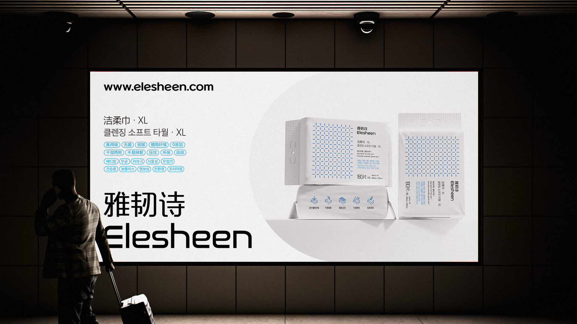 ELESHEEN For your face, Everyday _package