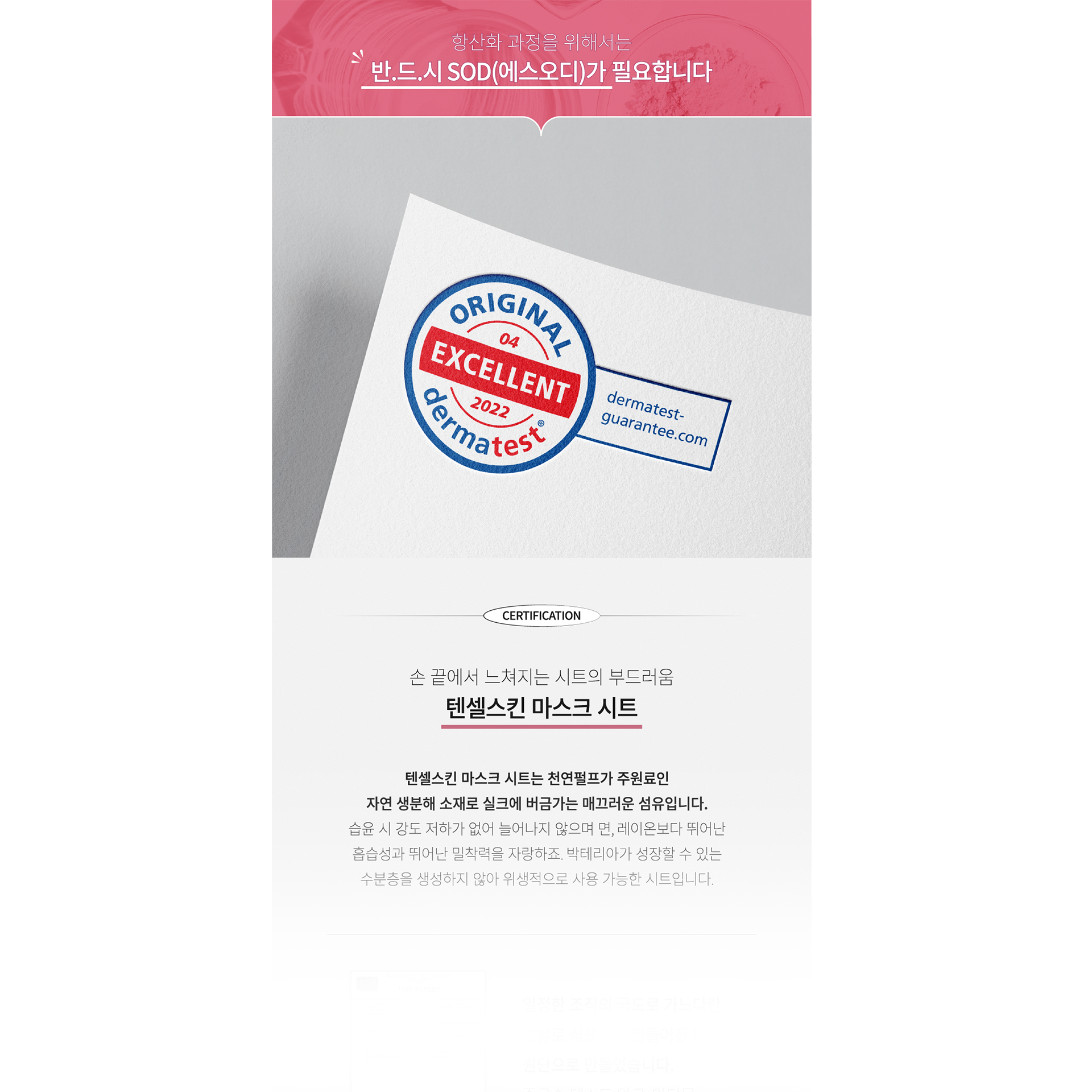 SODLAB _SOD Hyaluronic mask