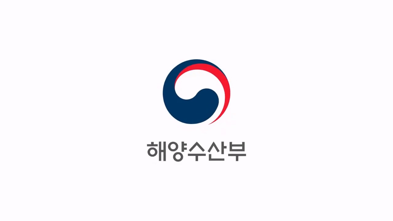 수산자원을 부탁海