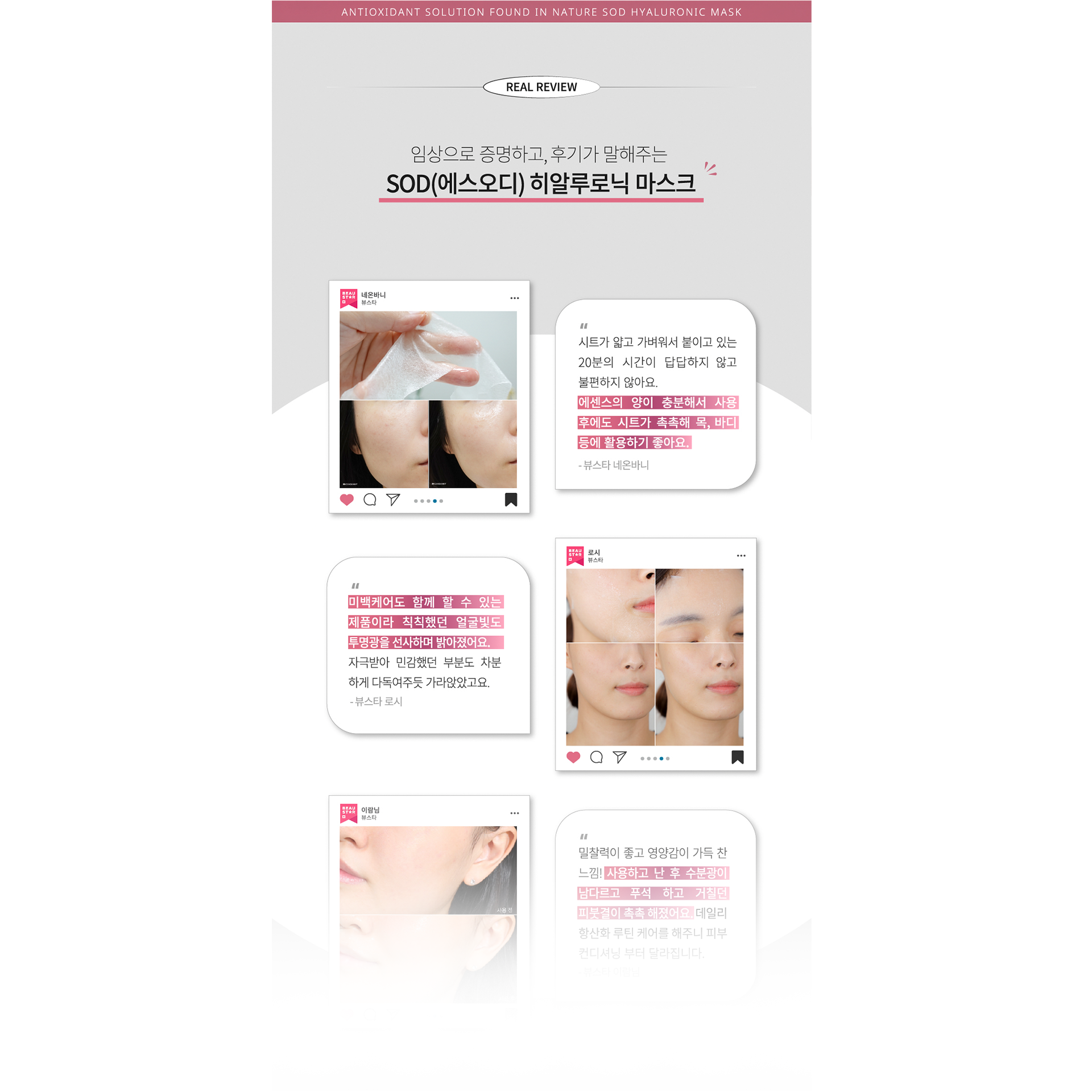 SODLAB _SOD Hyaluronic mask