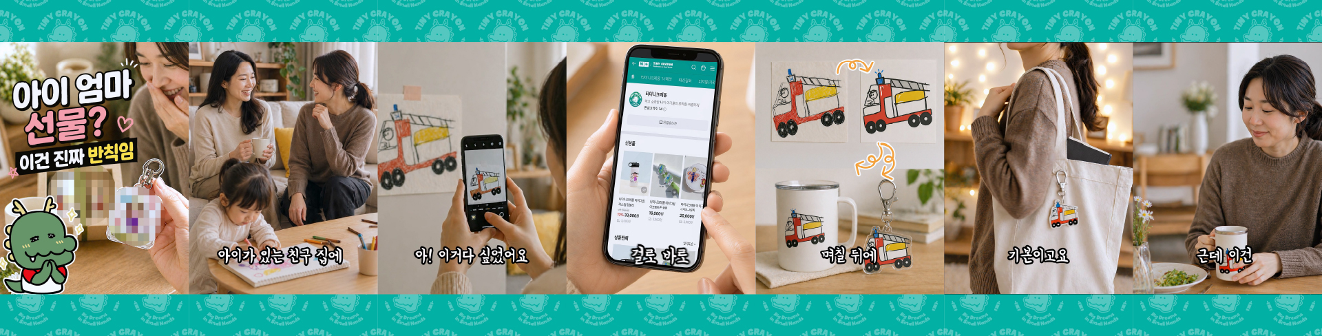 타이니 크레용_SNS contents