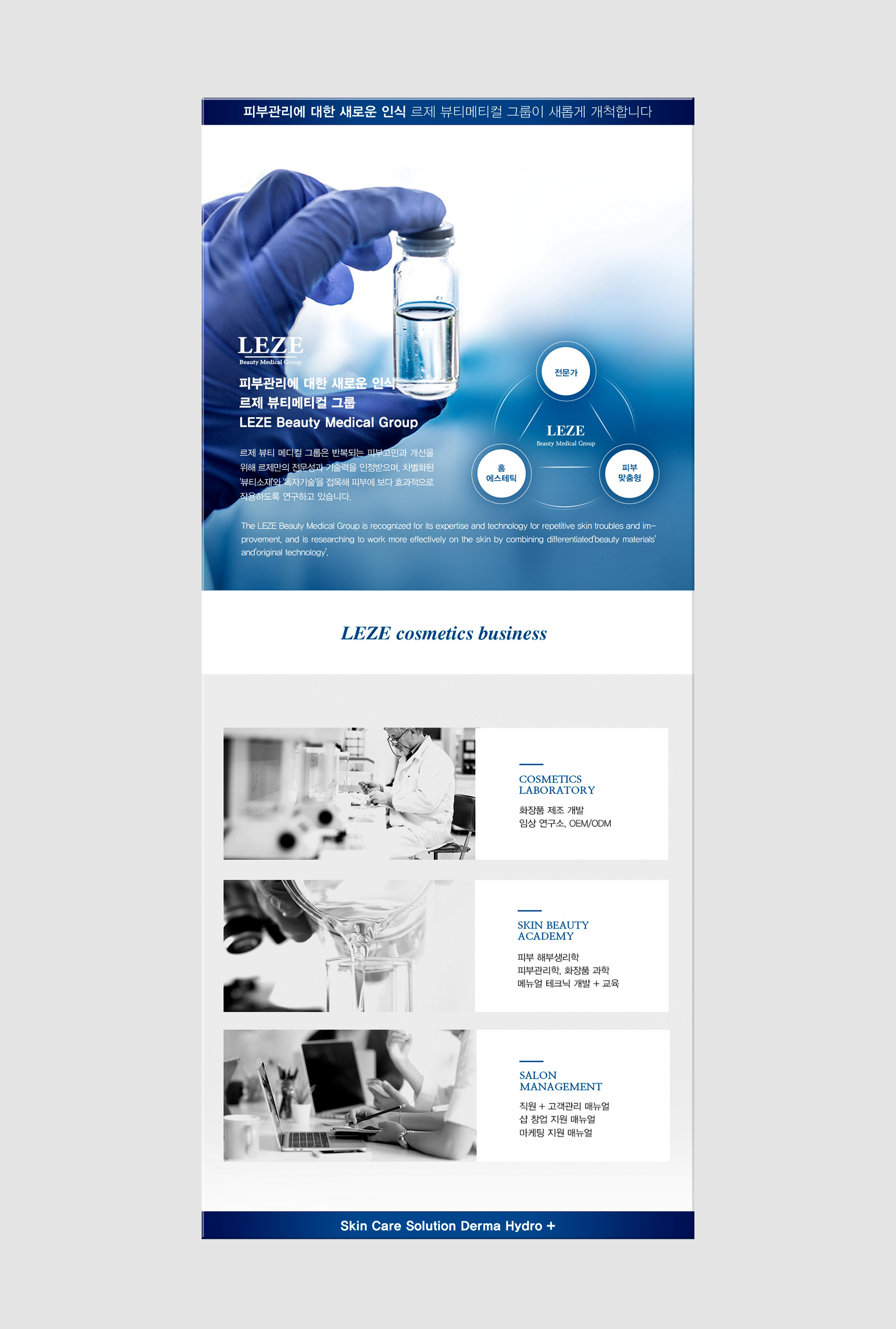 LEZE Derma Hydro Kit