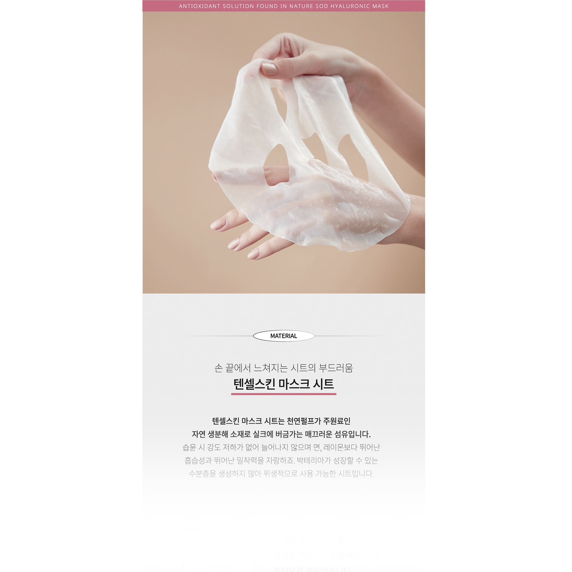 SODLAB _SOD Hyaluronic mask
