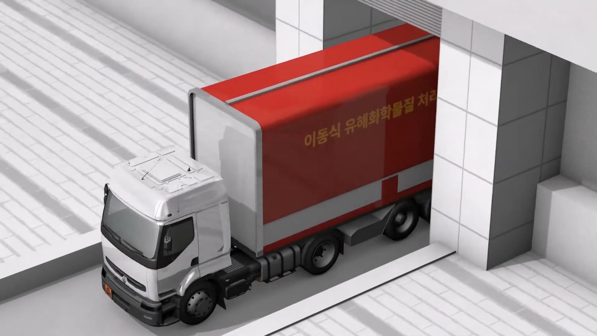 PEC 이동식 유해화학물질 처리 시스템 홍보 영상