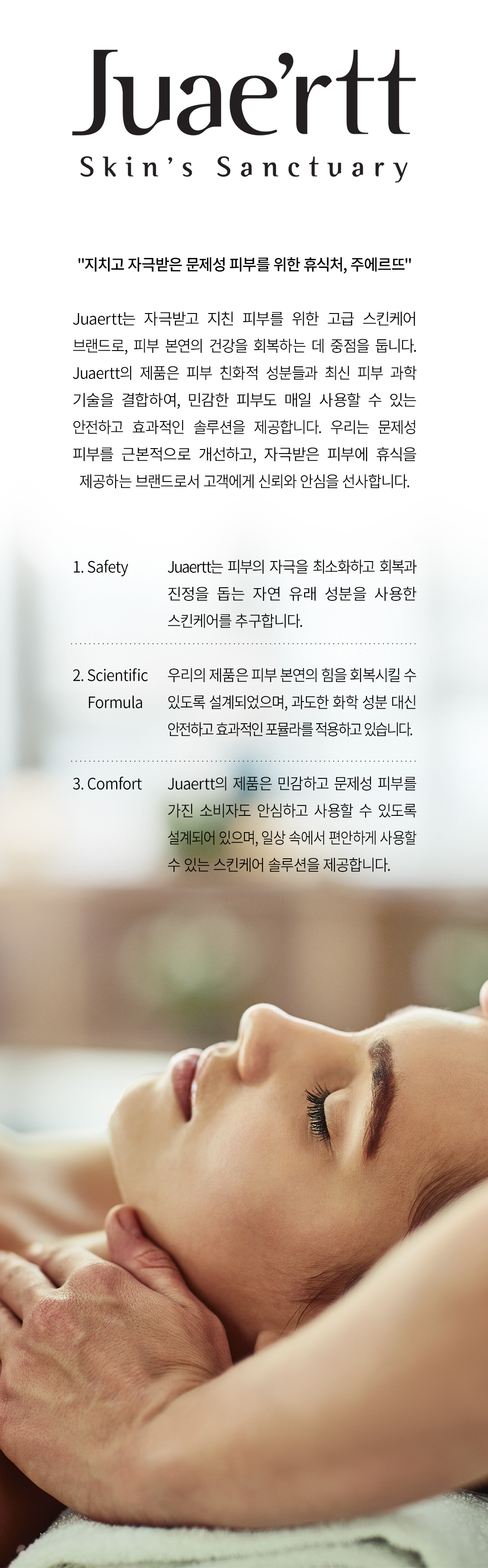 Juae'rtt Skin's Sanctuary_Recadeau detail page
