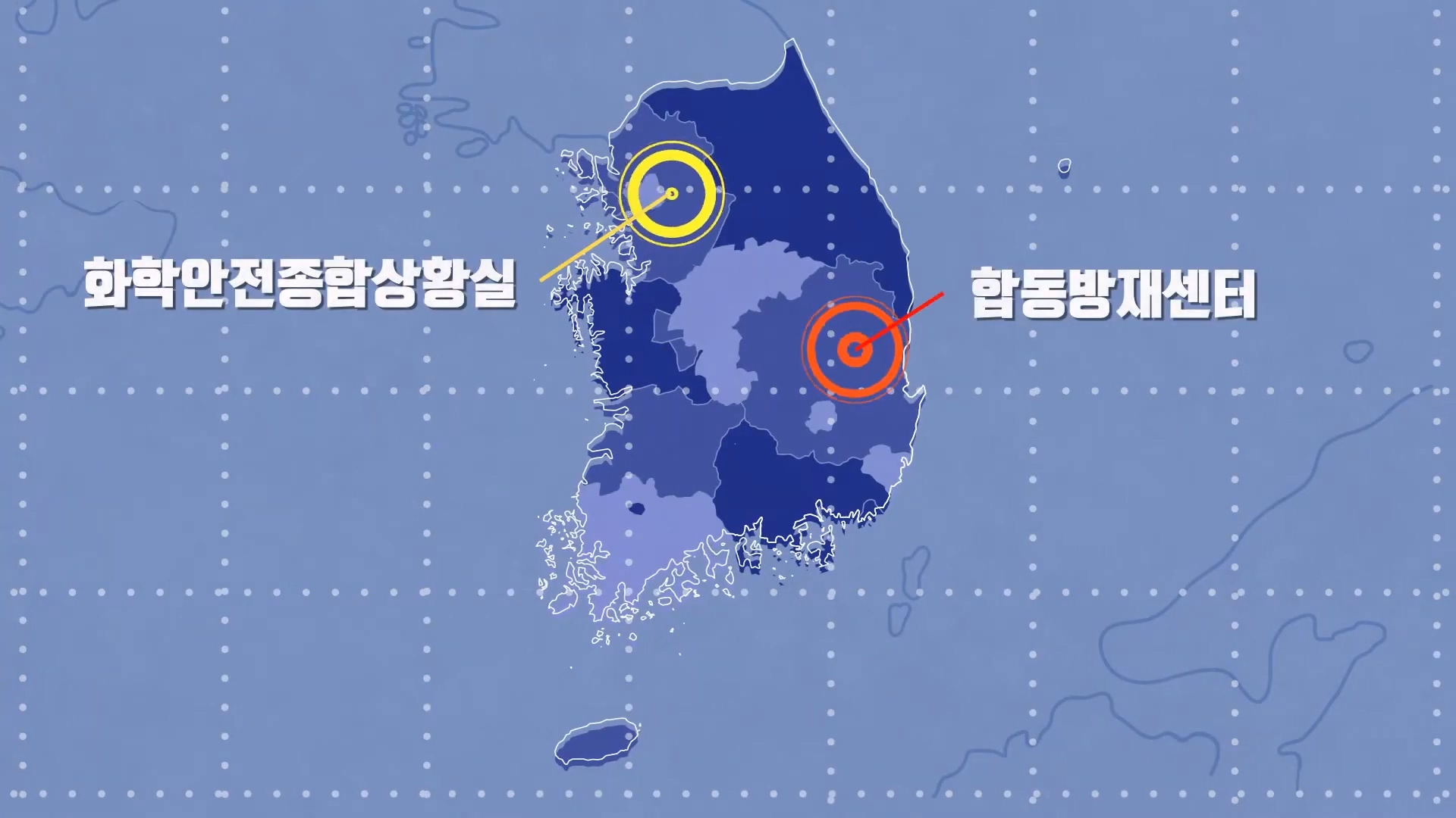 PEC 이동식 유해화학물질 처리 시스템 홍보 영상