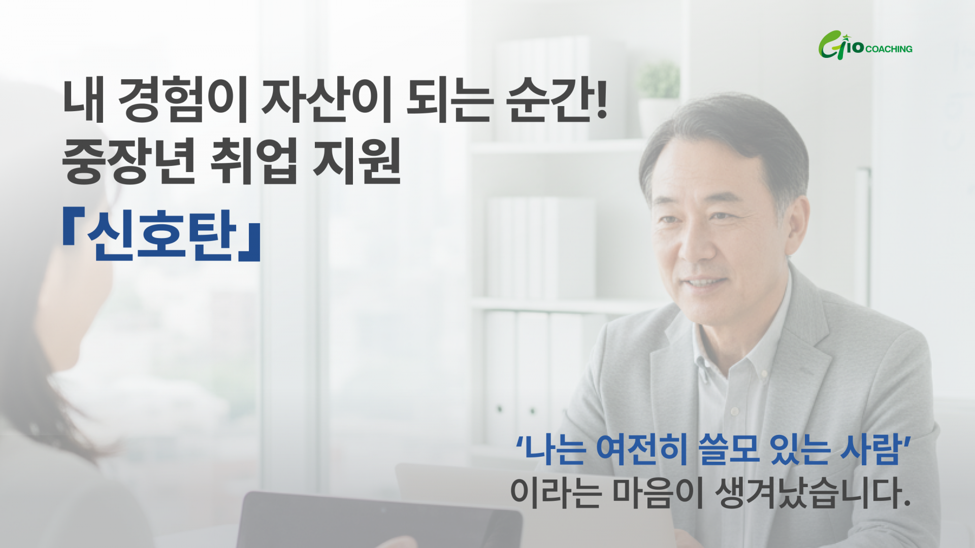 신호탄 프로그램(홈페이지) 썸네일.png