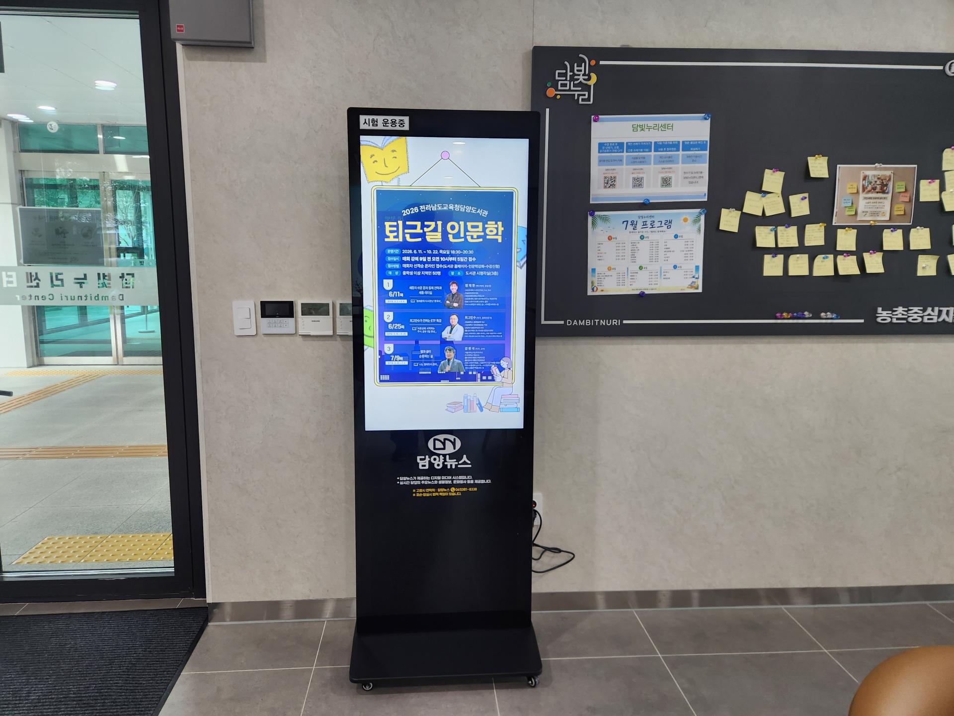 크라이저 DID와 CMS 결합 솔루션 활용 사례 - 담양뉴스 : 디지털 털뉴스 서비스 시행